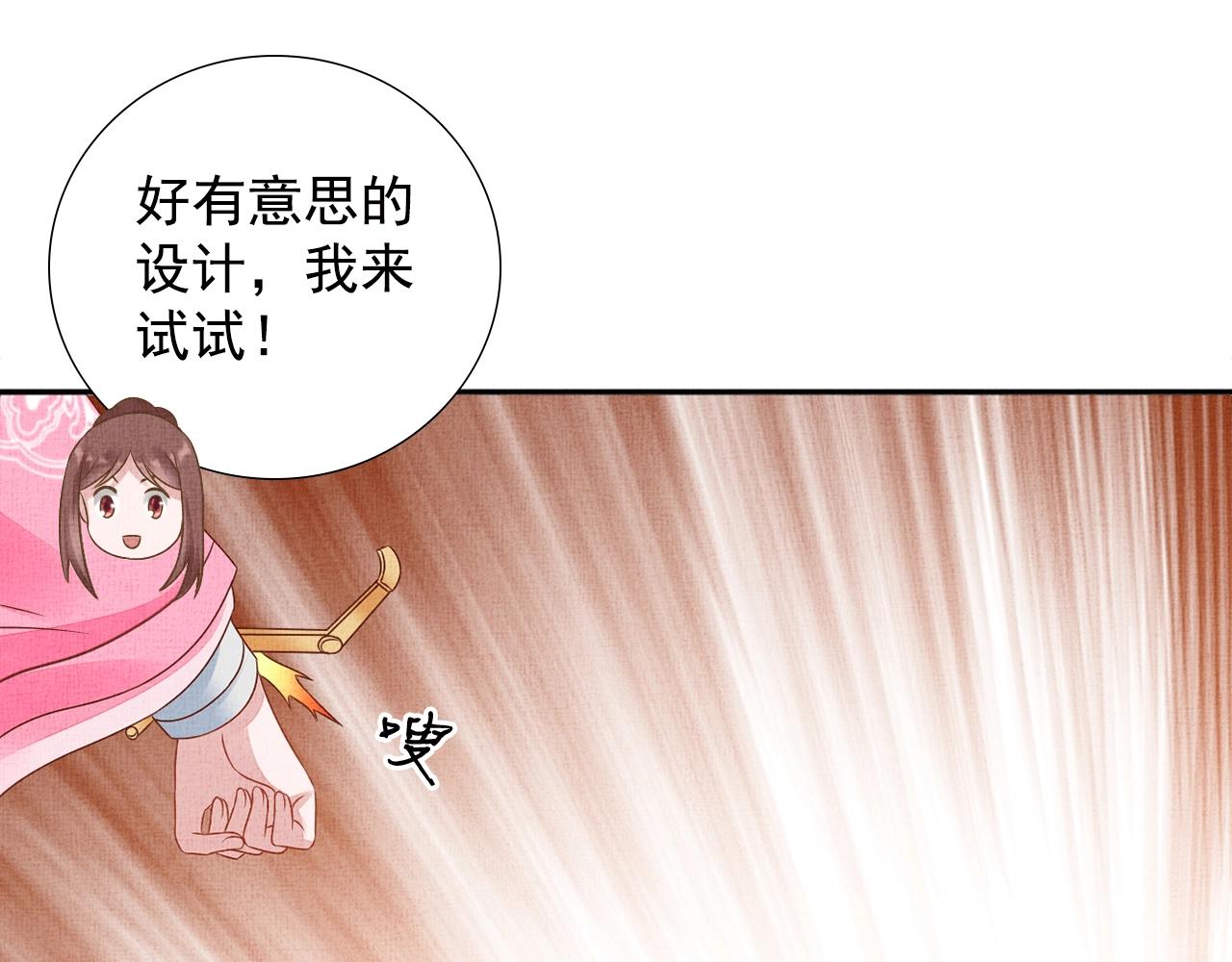 盛宠医妃之摇光传韩漫全集-第67话 亲手教学无删减无遮挡章节图片 