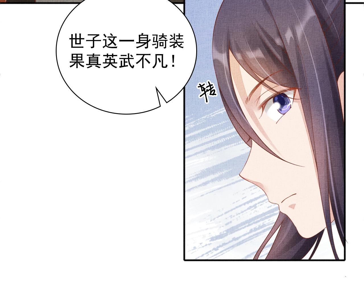 盛宠医妃之摇光传韩漫全集-第68话 闹别扭无删减无遮挡章节图片 