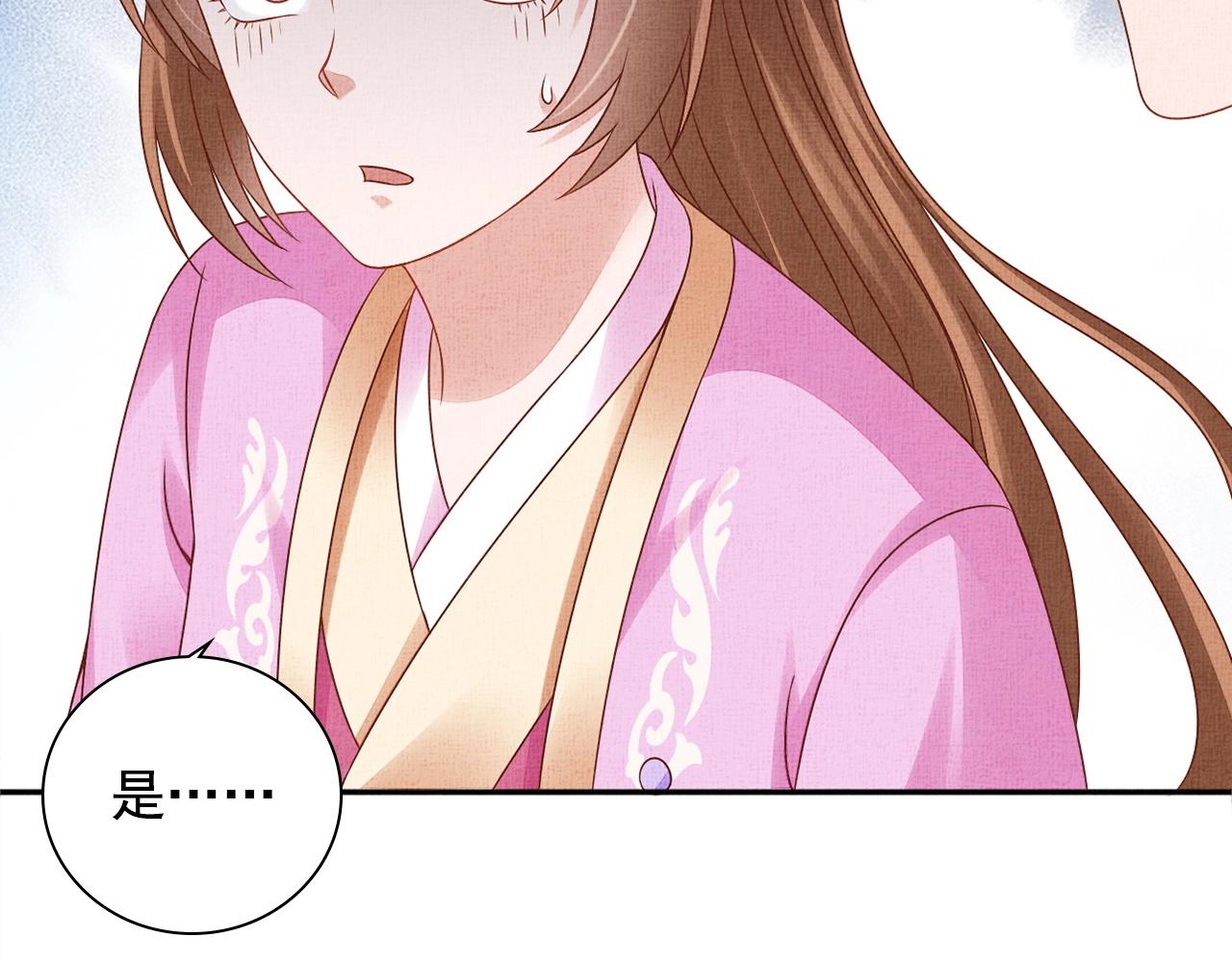 盛宠医妃之摇光传韩漫全集-第68话 闹别扭无删减无遮挡章节图片 