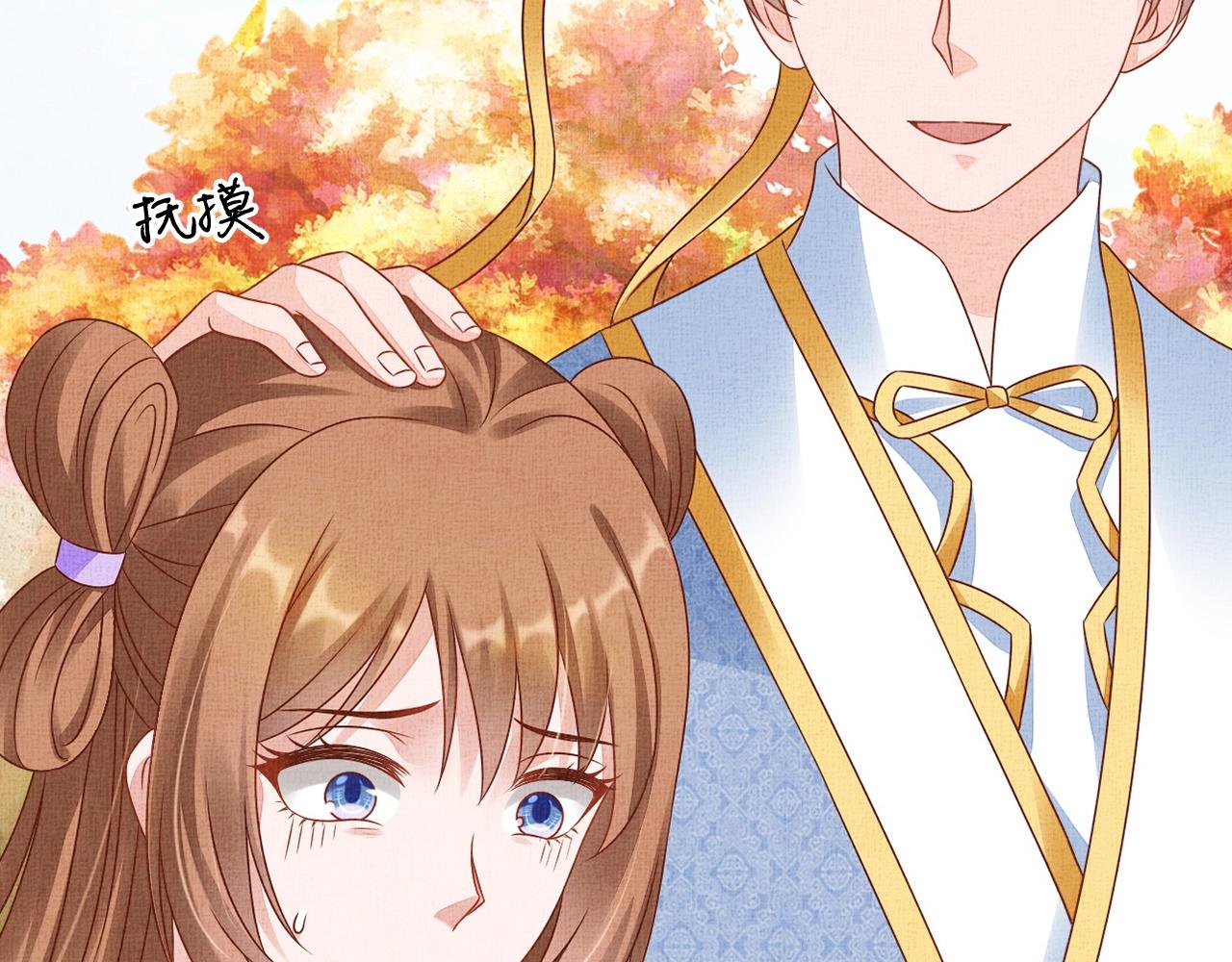 盛宠医妃之摇光传韩漫全集-第68话 闹别扭无删减无遮挡章节图片 