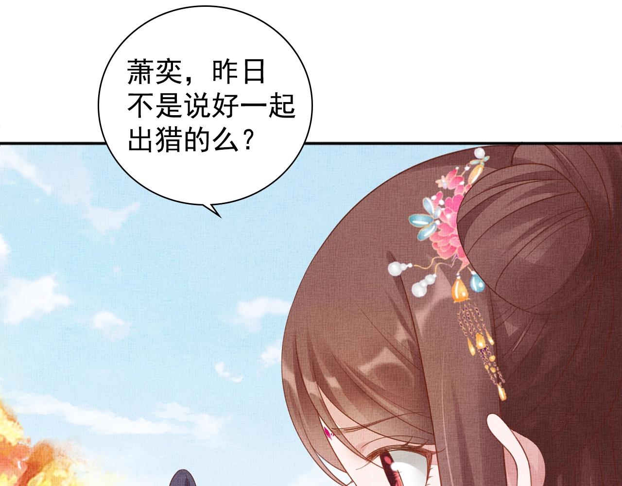 盛宠医妃之摇光传韩漫全集-第68话 闹别扭无删减无遮挡章节图片 