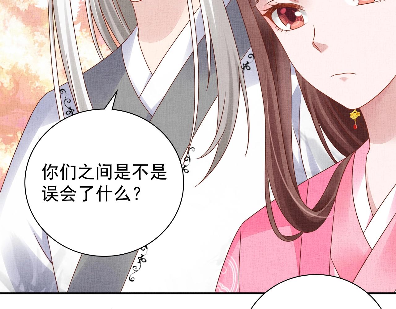 盛宠医妃之摇光传韩漫全集-第68话 闹别扭无删减无遮挡章节图片 