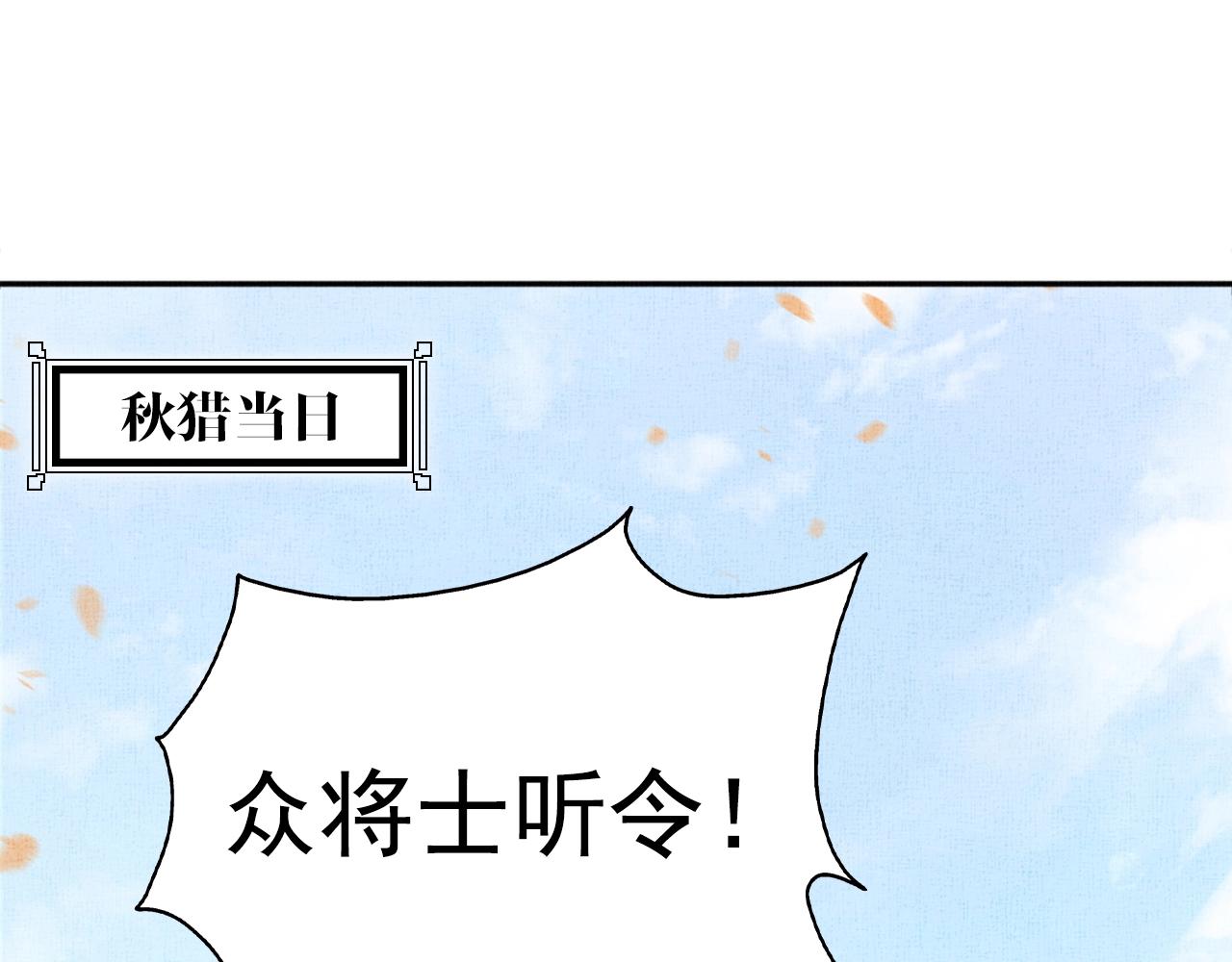 盛宠医妃之摇光传韩漫全集-第68话 闹别扭无删减无遮挡章节图片 