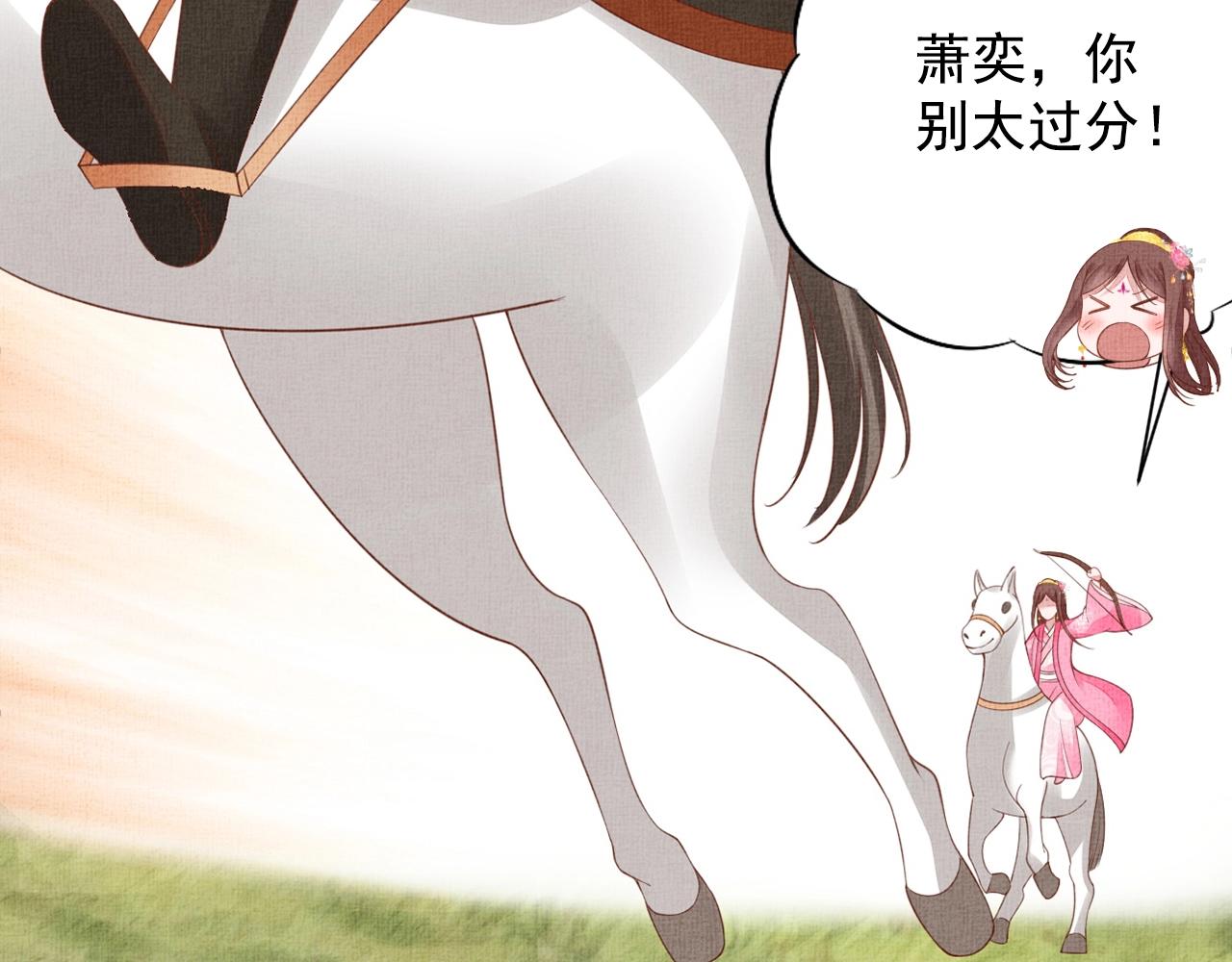 盛宠医妃之摇光传韩漫全集-第68话 闹别扭无删减无遮挡章节图片 