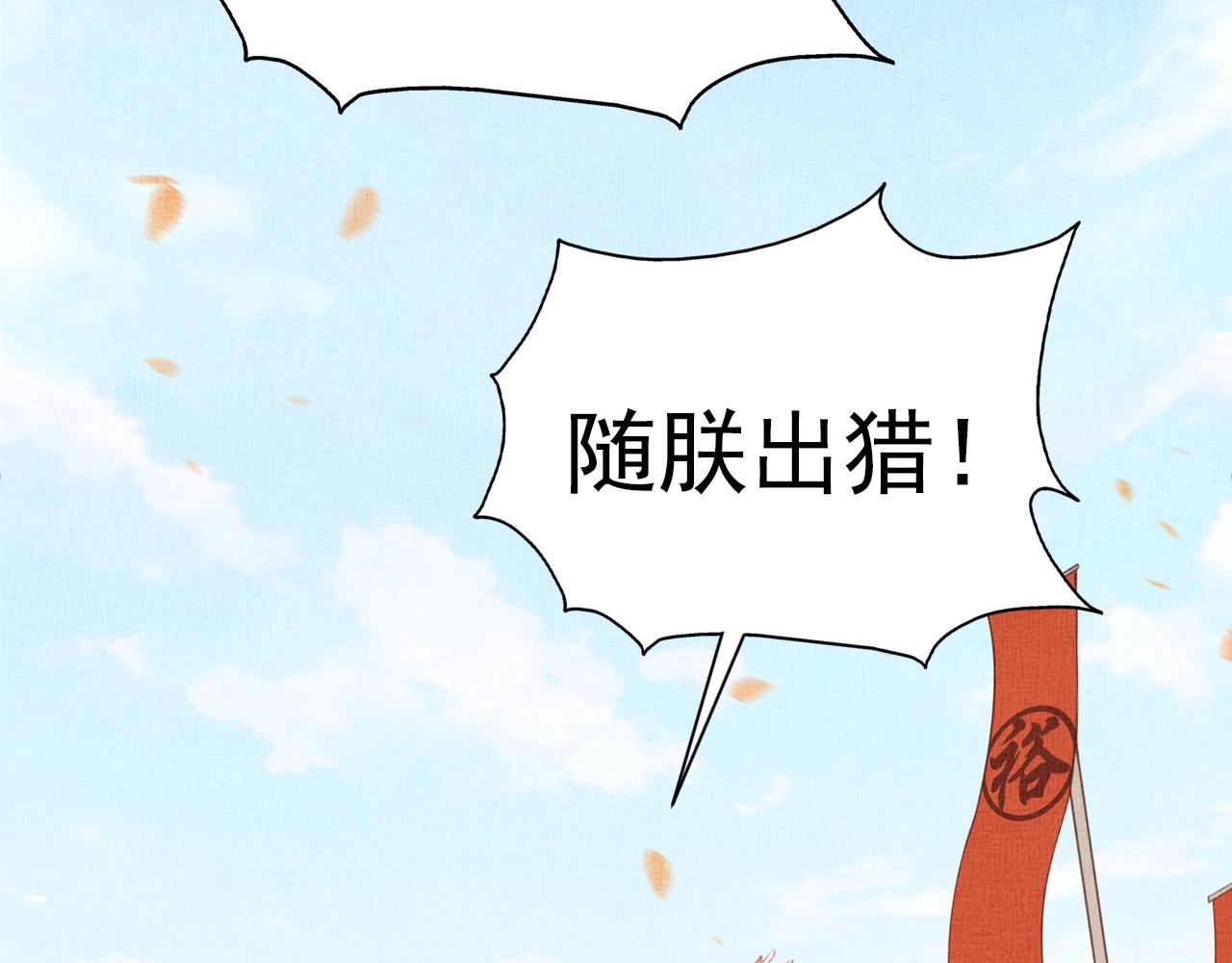 盛宠医妃之摇光传韩漫全集-第68话 闹别扭无删减无遮挡章节图片 