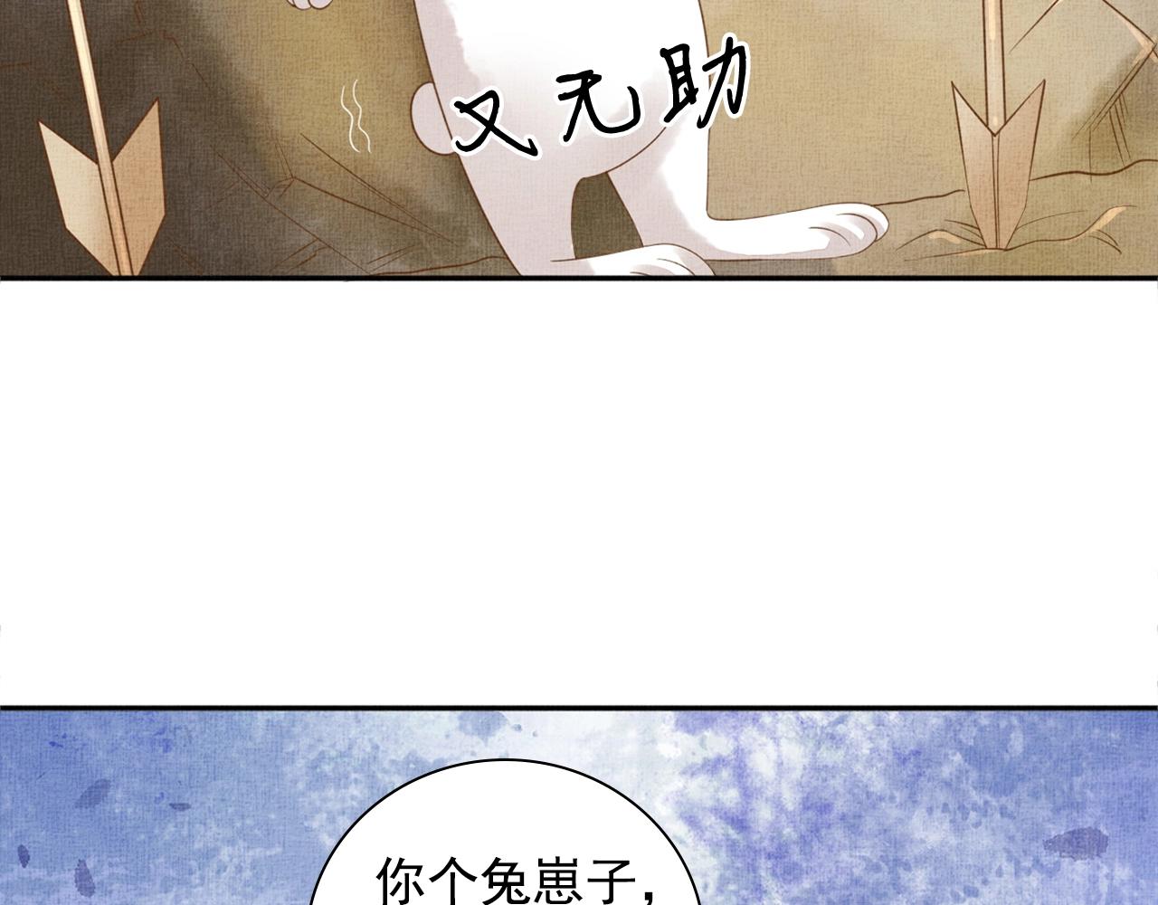 盛宠医妃之摇光传韩漫全集-第68话 闹别扭无删减无遮挡章节图片 