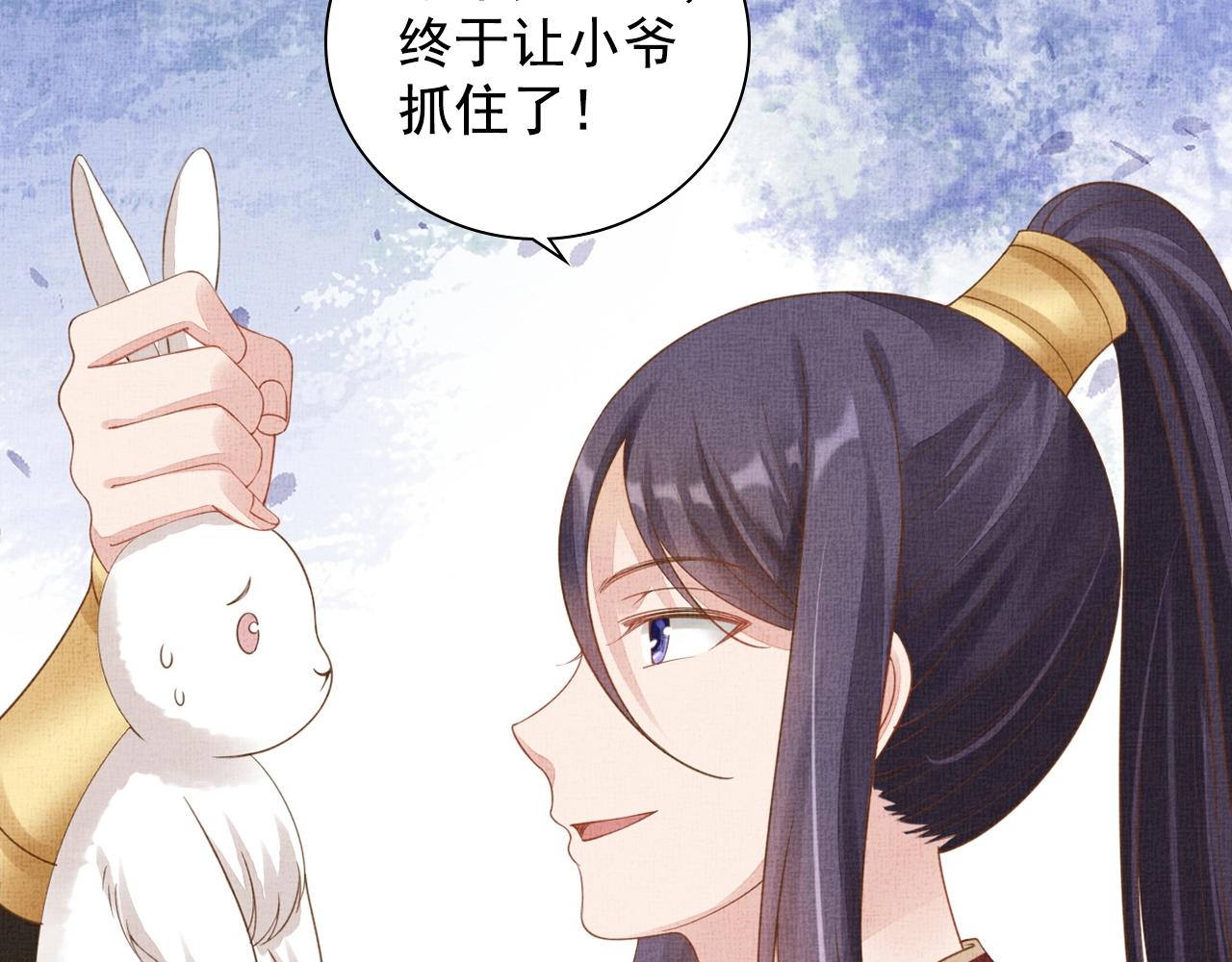 盛宠医妃之摇光传韩漫全集-第68话 闹别扭无删减无遮挡章节图片 