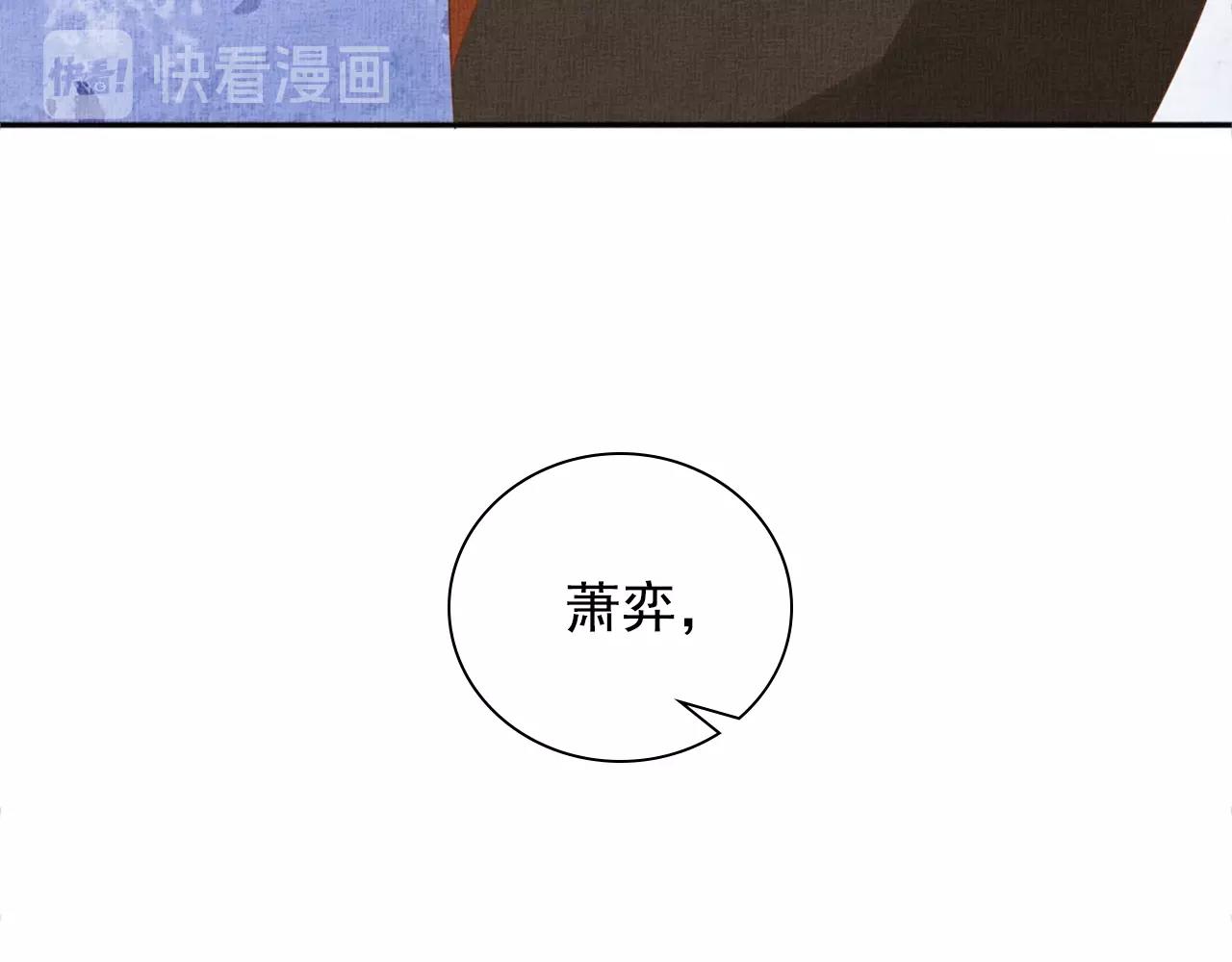 盛宠医妃之摇光传韩漫全集-第68话 闹别扭无删减无遮挡章节图片 