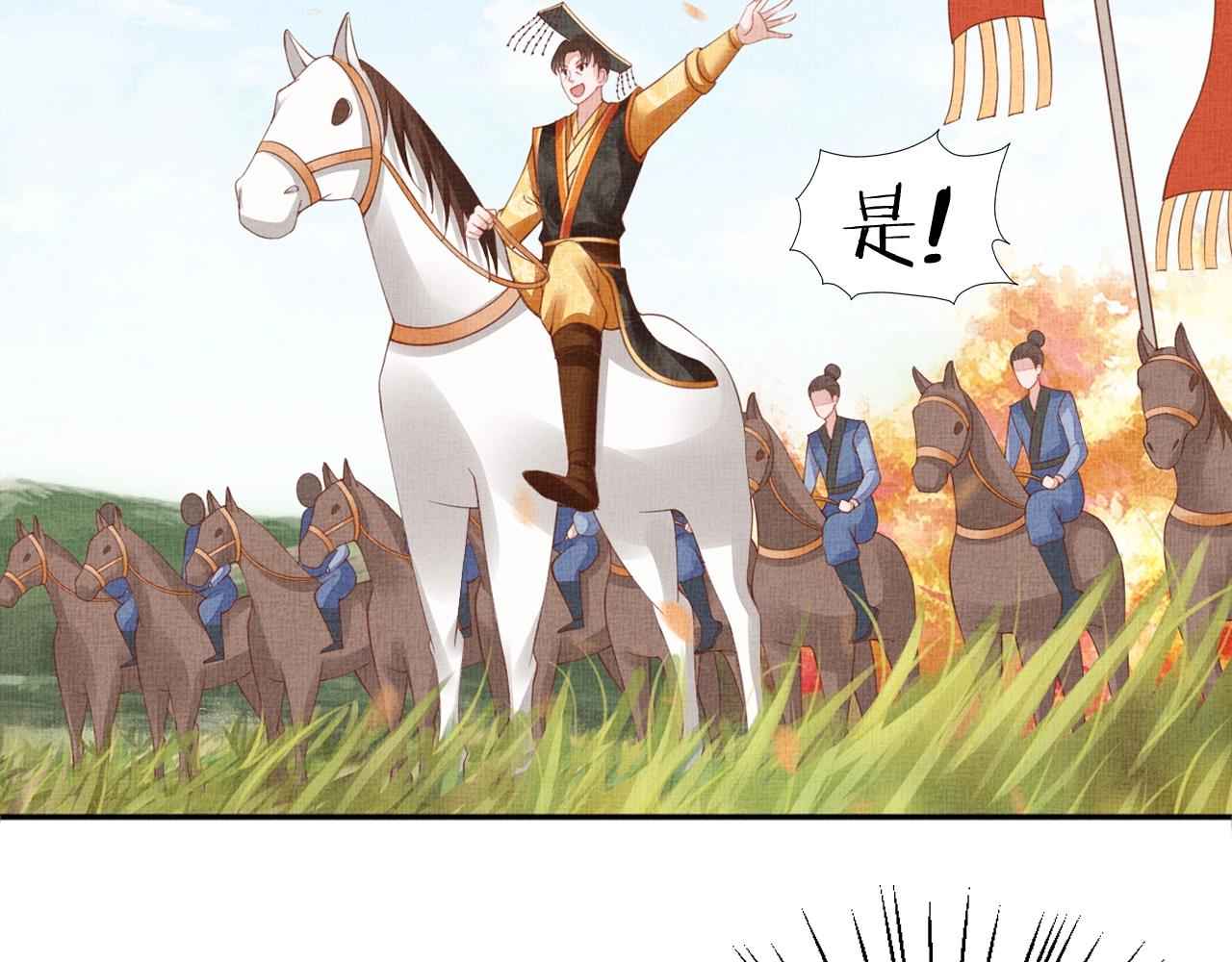 盛宠医妃之摇光传韩漫全集-第68话 闹别扭无删减无遮挡章节图片 