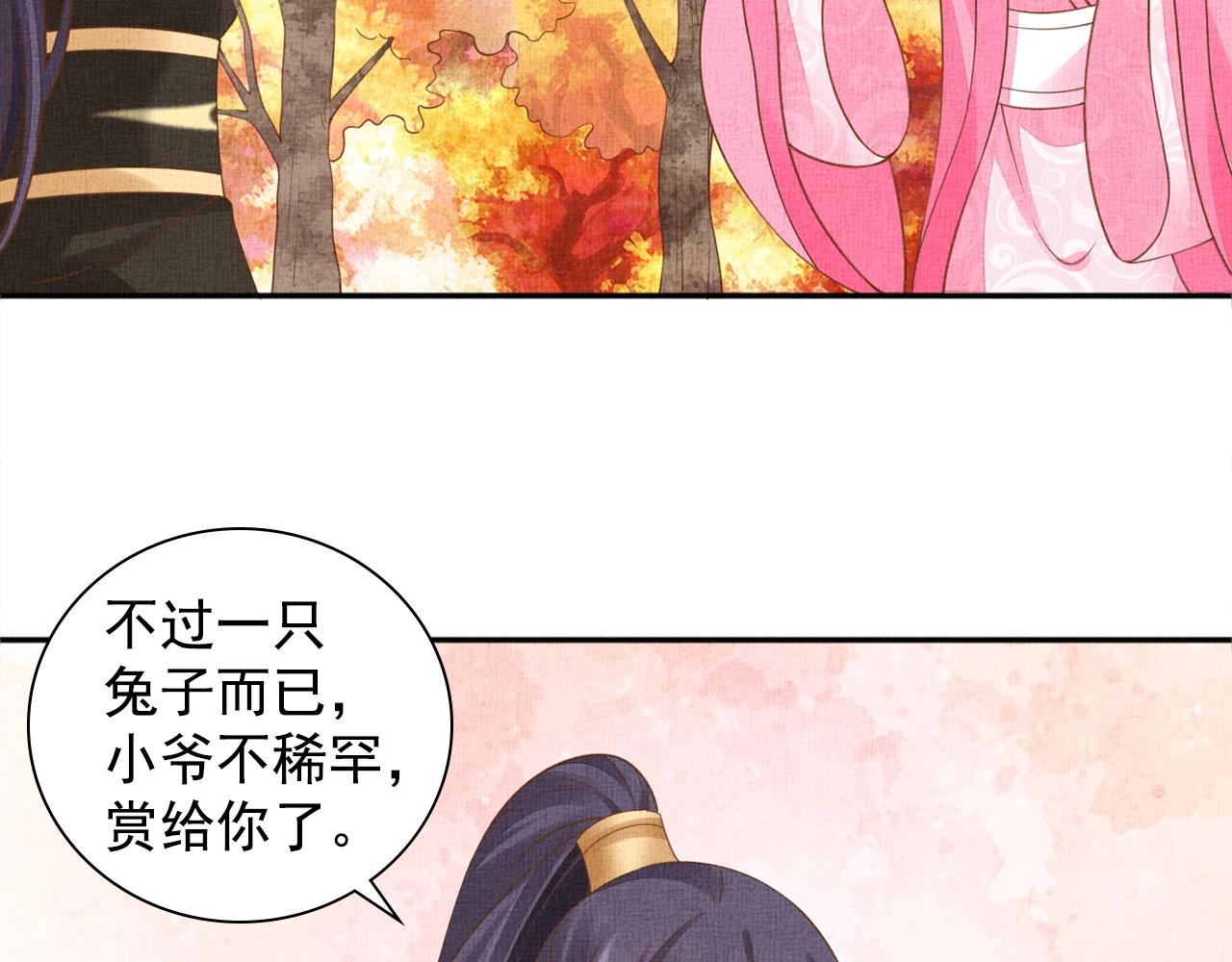 盛宠医妃之摇光传韩漫全集-第68话 闹别扭无删减无遮挡章节图片 
