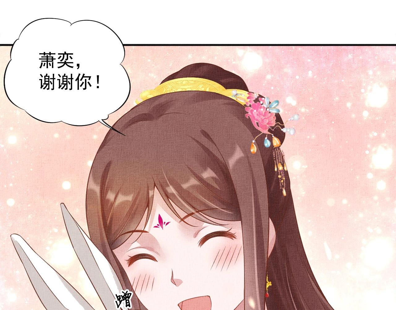 盛宠医妃之摇光传韩漫全集-第68话 闹别扭无删减无遮挡章节图片 