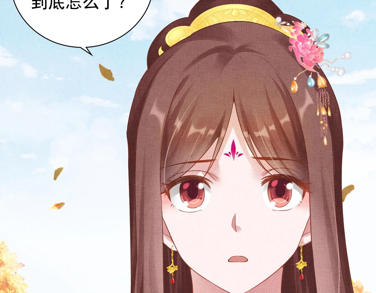 盛宠医妃之摇光传韩漫全集-第68话 闹别扭无删减无遮挡章节图片 