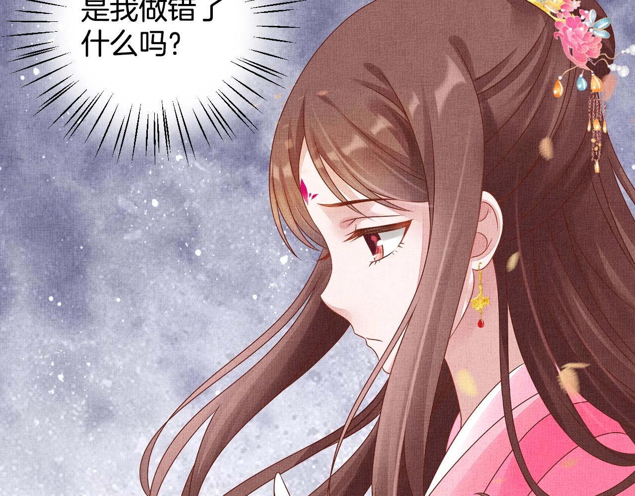 盛宠医妃之摇光传韩漫全集-第68话 闹别扭无删减无遮挡章节图片 