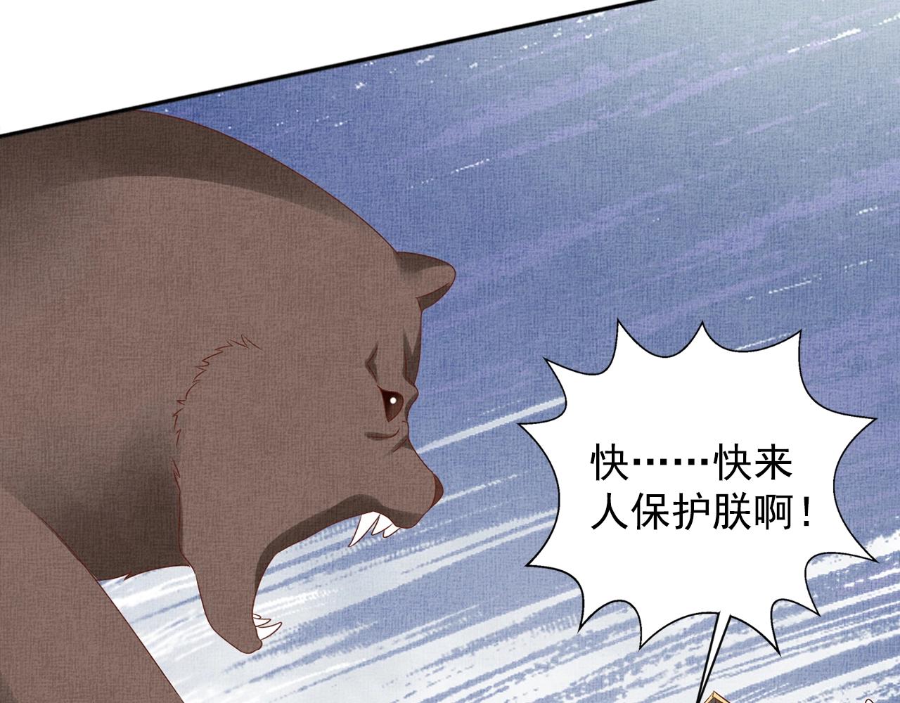 盛宠医妃之摇光传韩漫全集-第69话 不懂还是装傻！无删减无遮挡章节图片 