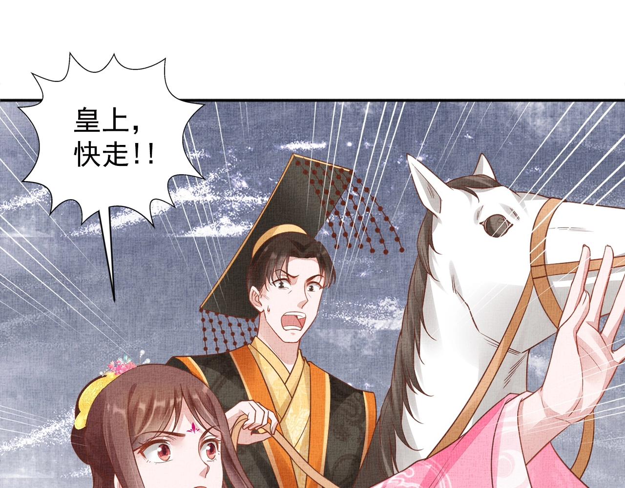 盛宠医妃之摇光传韩漫全集-第69话 不懂还是装傻！无删减无遮挡章节图片 