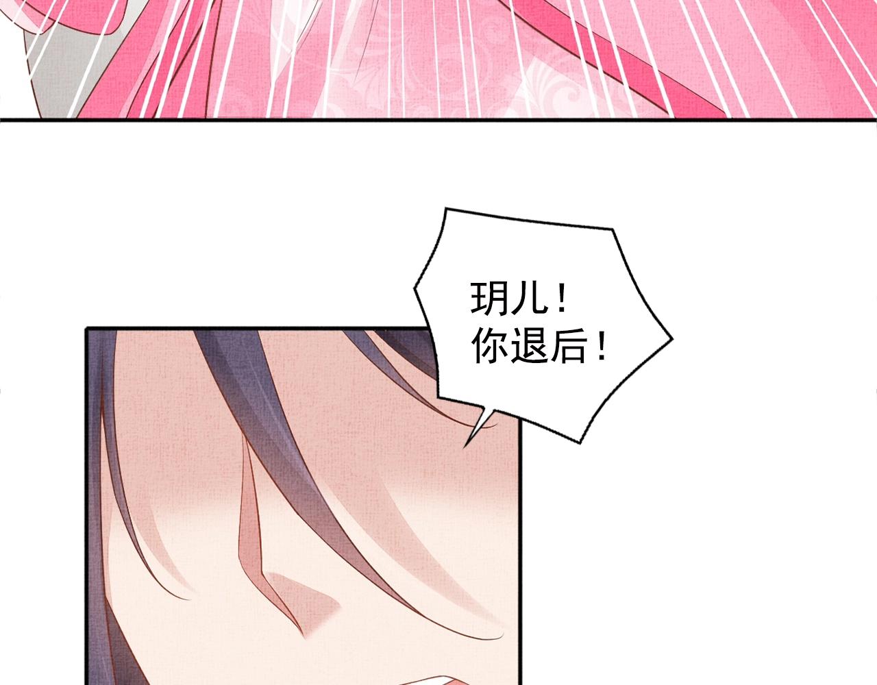 盛宠医妃之摇光传韩漫全集-第69话 不懂还是装傻！无删减无遮挡章节图片 