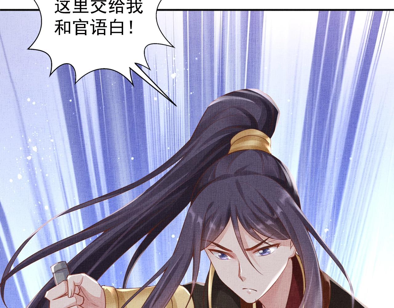 盛宠医妃之摇光传韩漫全集-第69话 不懂还是装傻！无删减无遮挡章节图片 