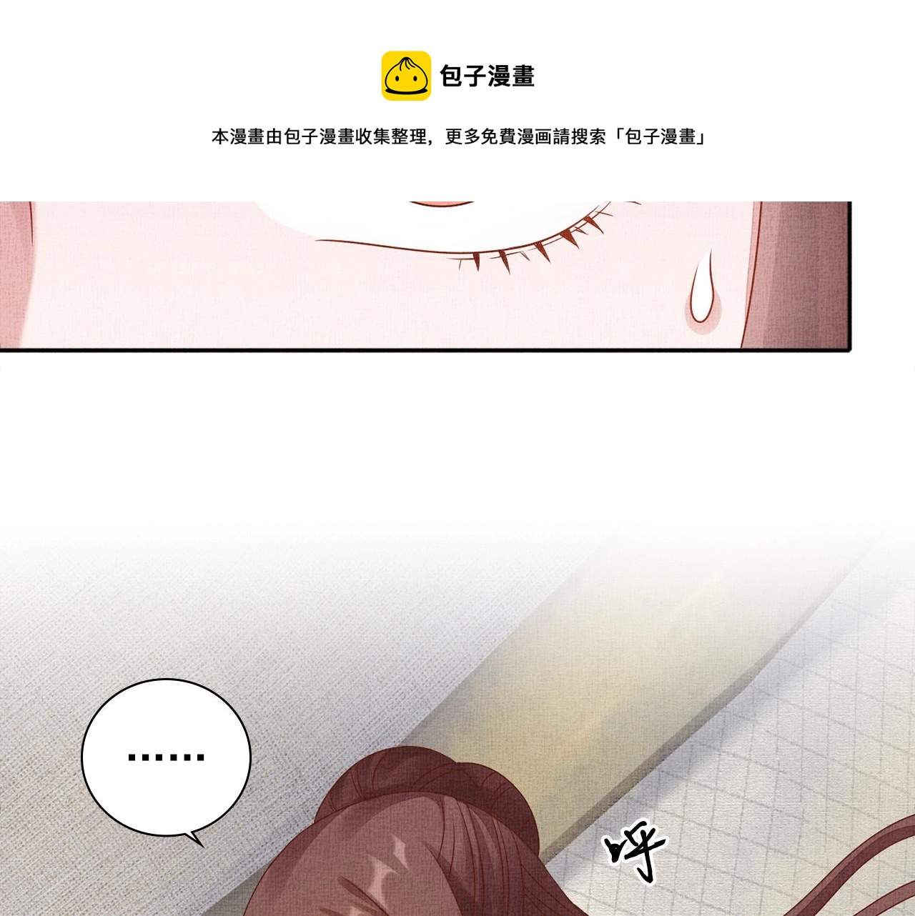 盛宠医妃之摇光传韩漫全集-第69话 不懂还是装傻！无删减无遮挡章节图片 