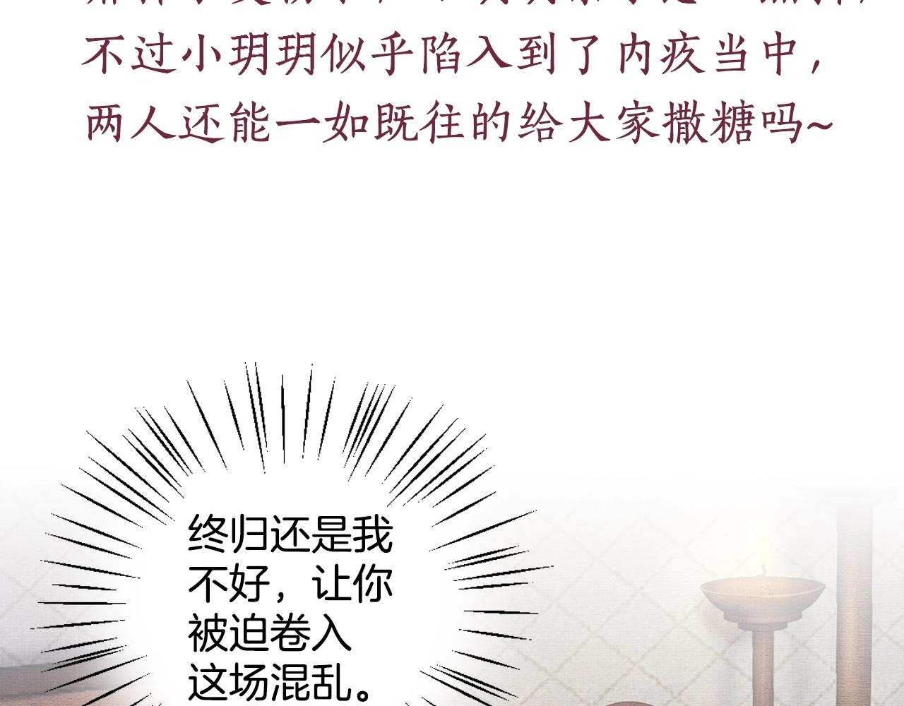 盛宠医妃之摇光传韩漫全集-第69话 不懂还是装傻！无删减无遮挡章节图片 