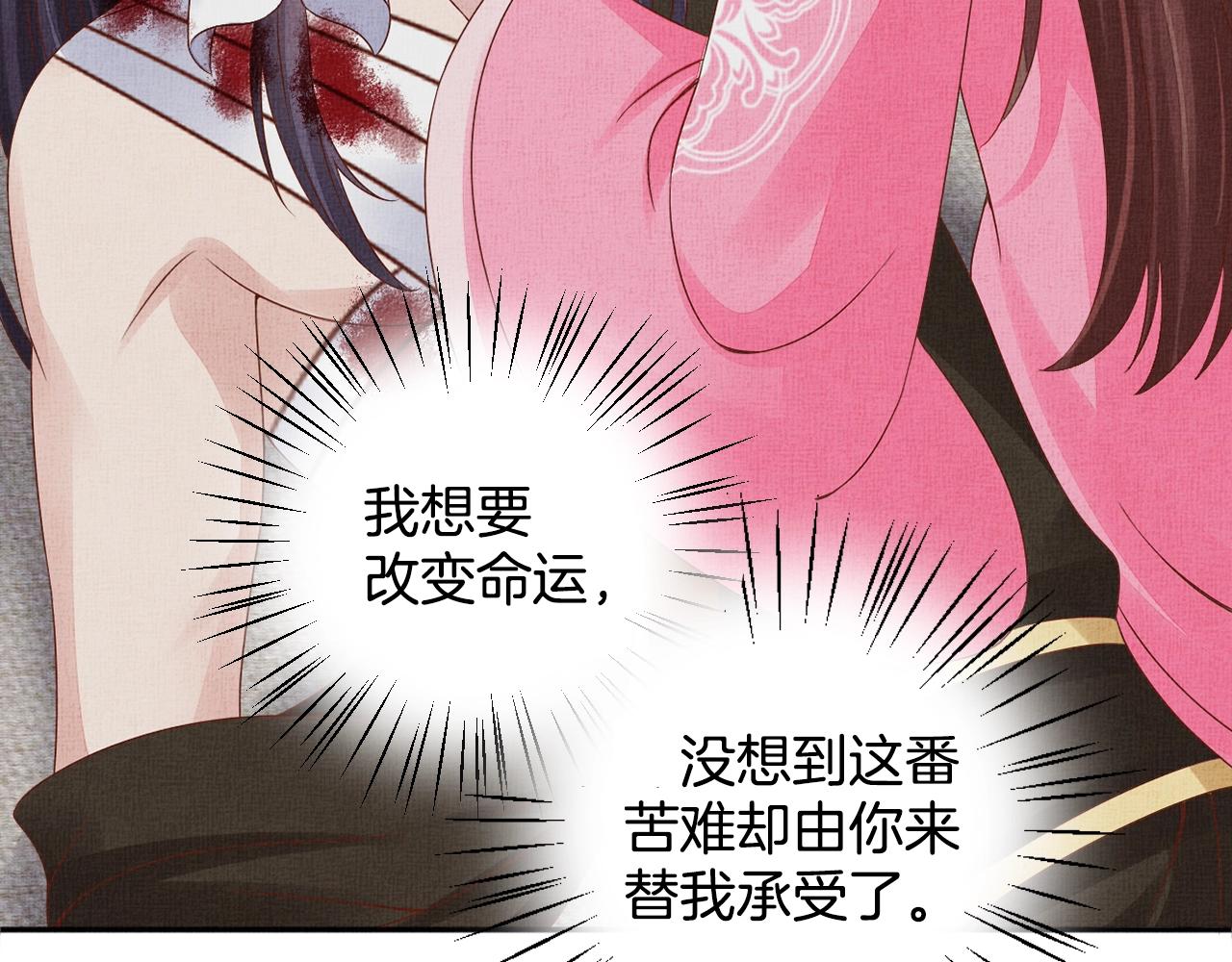 盛宠医妃之摇光传韩漫全集-第69话 不懂还是装傻！无删减无遮挡章节图片 
