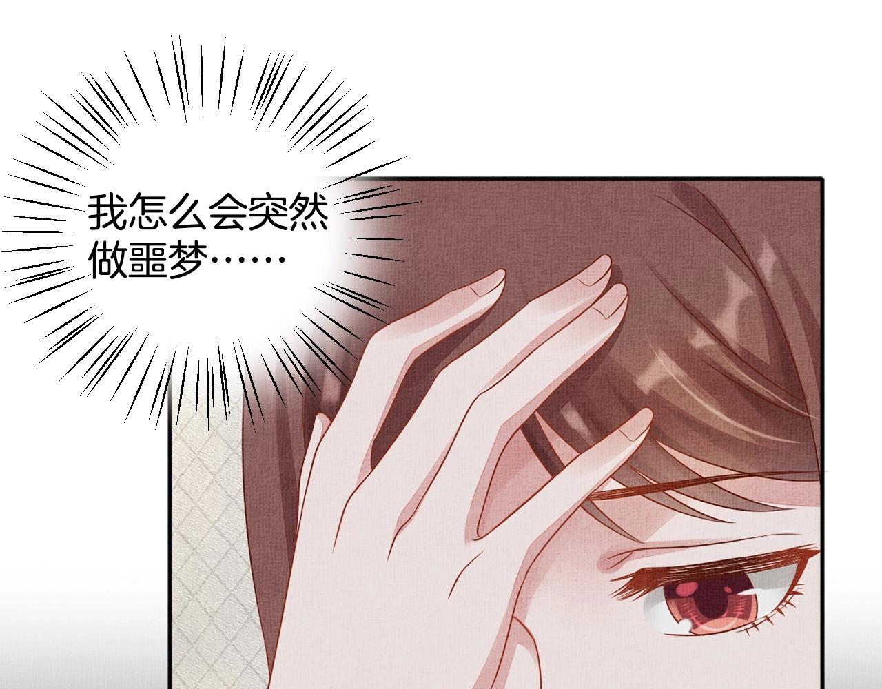 盛宠医妃之摇光传韩漫全集-第69话 不懂还是装傻！无删减无遮挡章节图片 