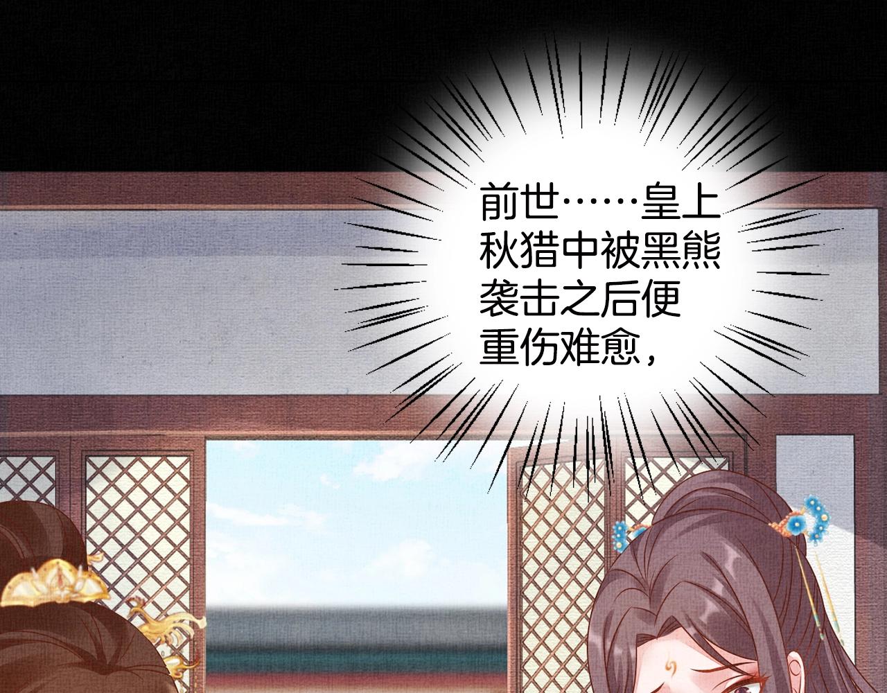 盛宠医妃之摇光传韩漫全集-第69话 不懂还是装傻！无删减无遮挡章节图片 