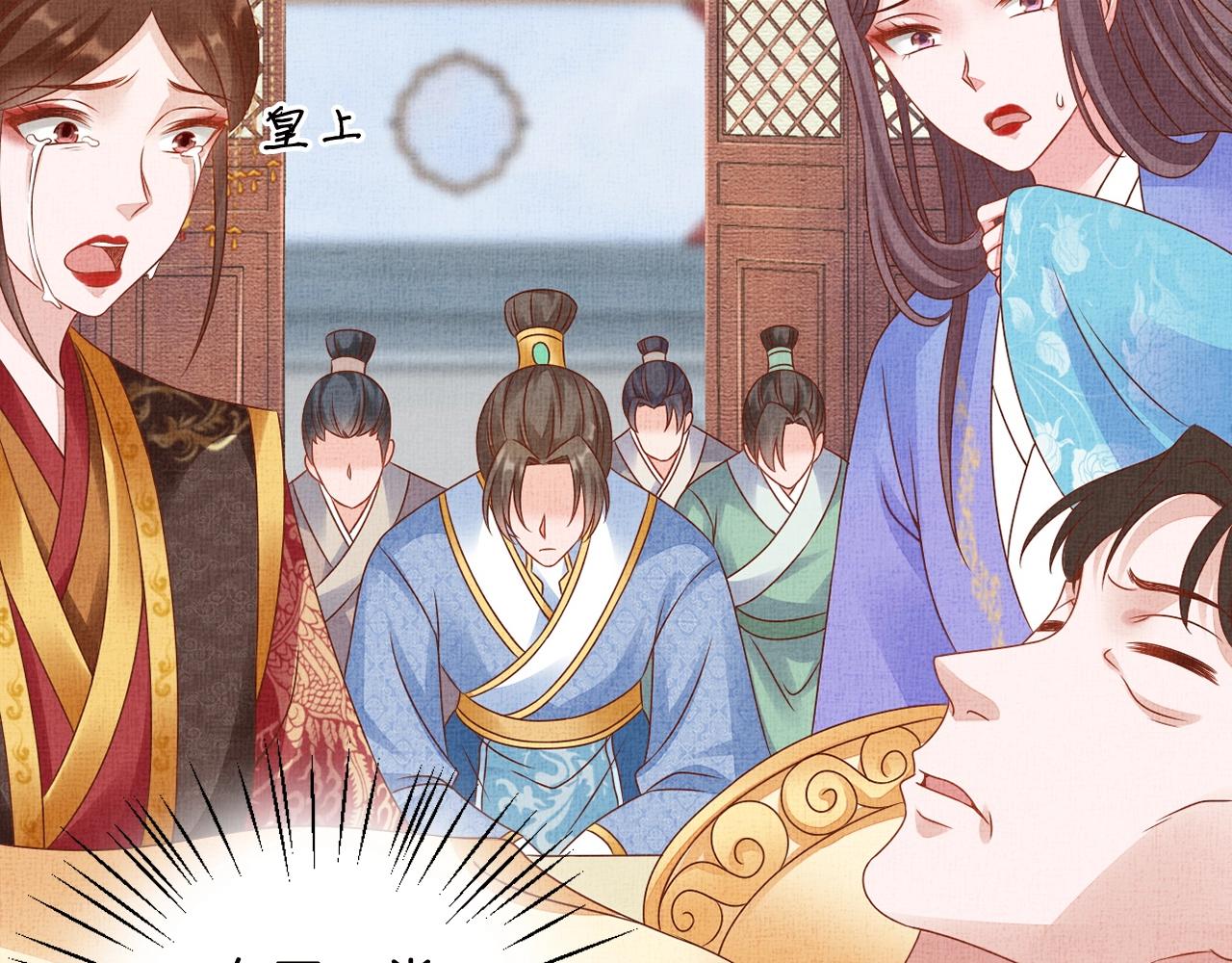 盛宠医妃之摇光传韩漫全集-第69话 不懂还是装傻！无删减无遮挡章节图片 