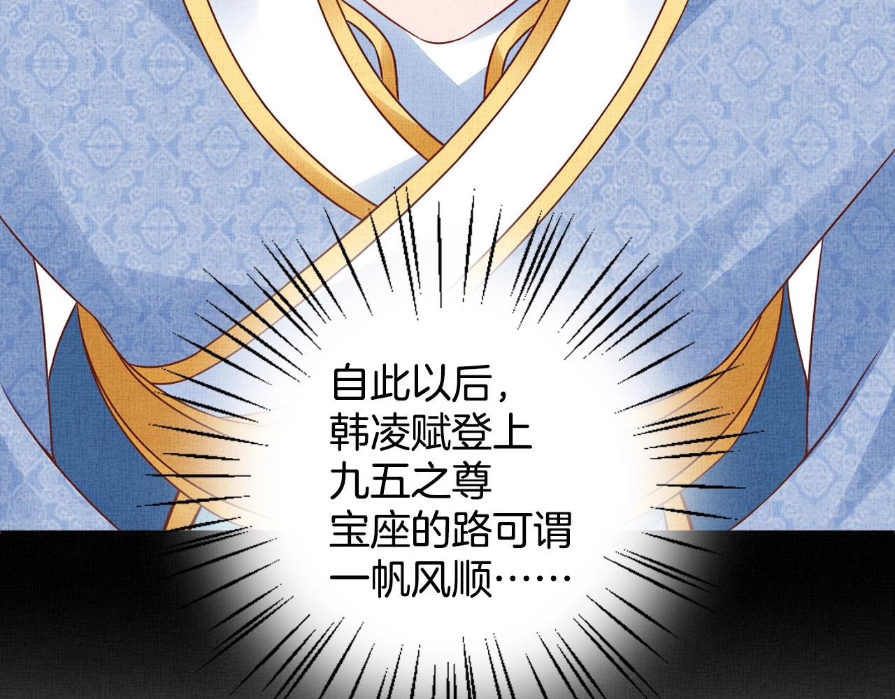 盛宠医妃之摇光传韩漫全集-第69话 不懂还是装傻！无删减无遮挡章节图片 