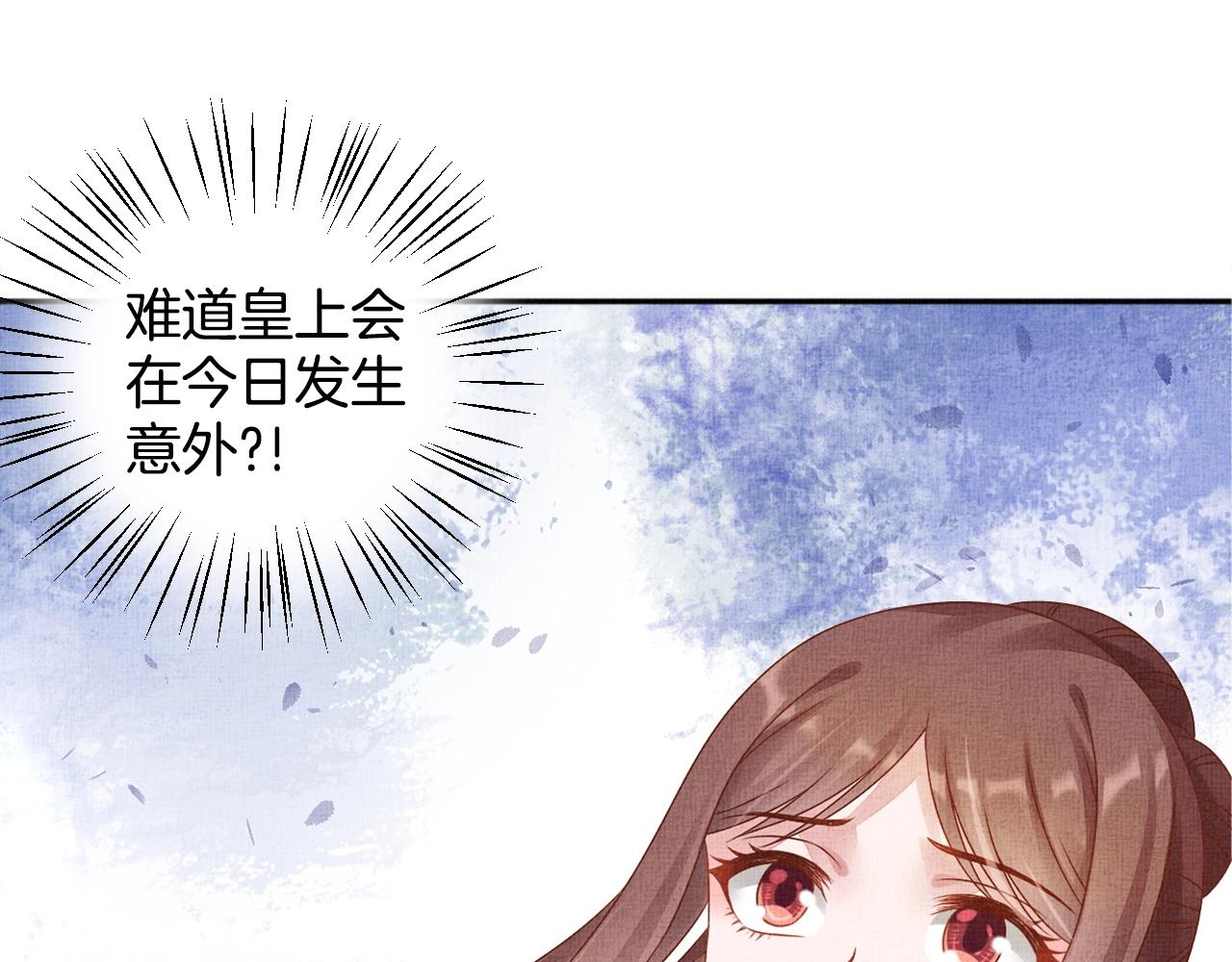 盛宠医妃之摇光传韩漫全集-第69话 不懂还是装傻！无删减无遮挡章节图片 
