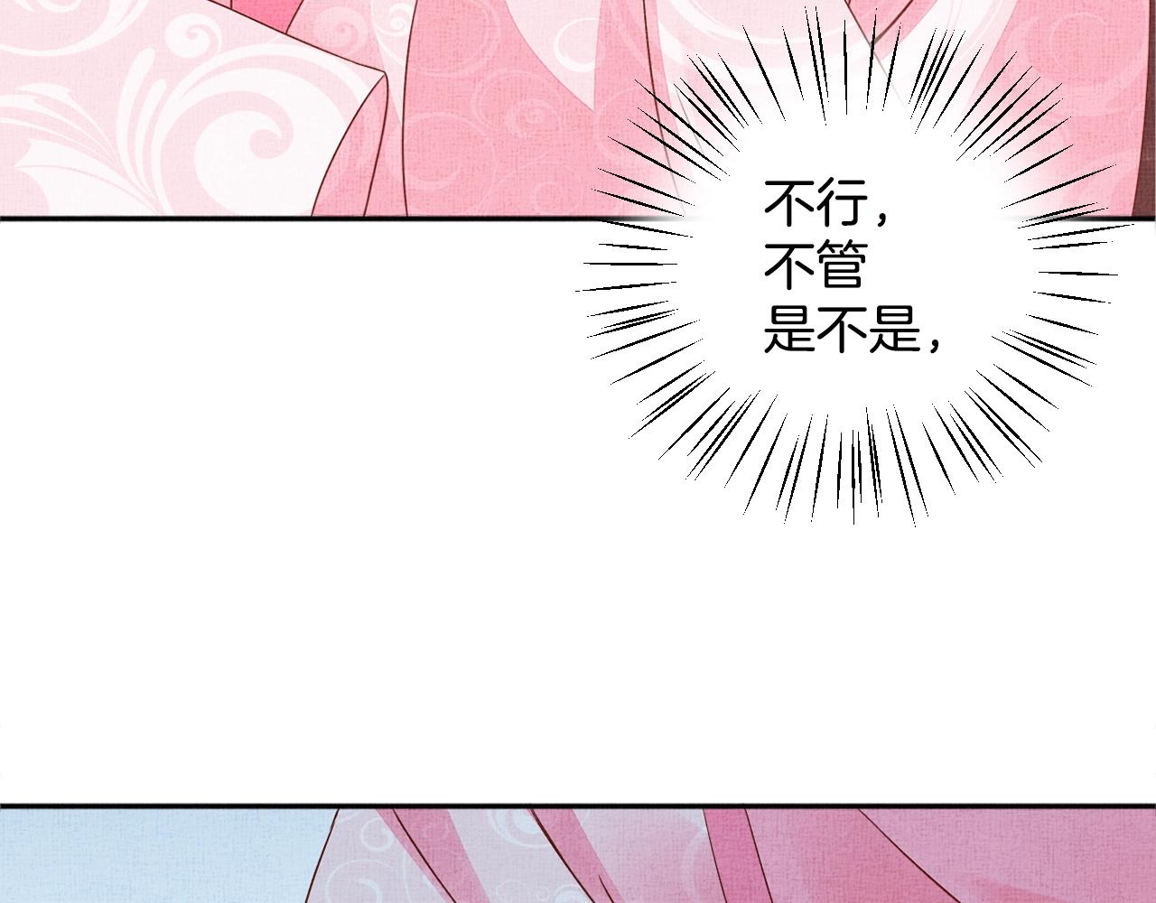 盛宠医妃之摇光传韩漫全集-第69话 不懂还是装傻！无删减无遮挡章节图片 