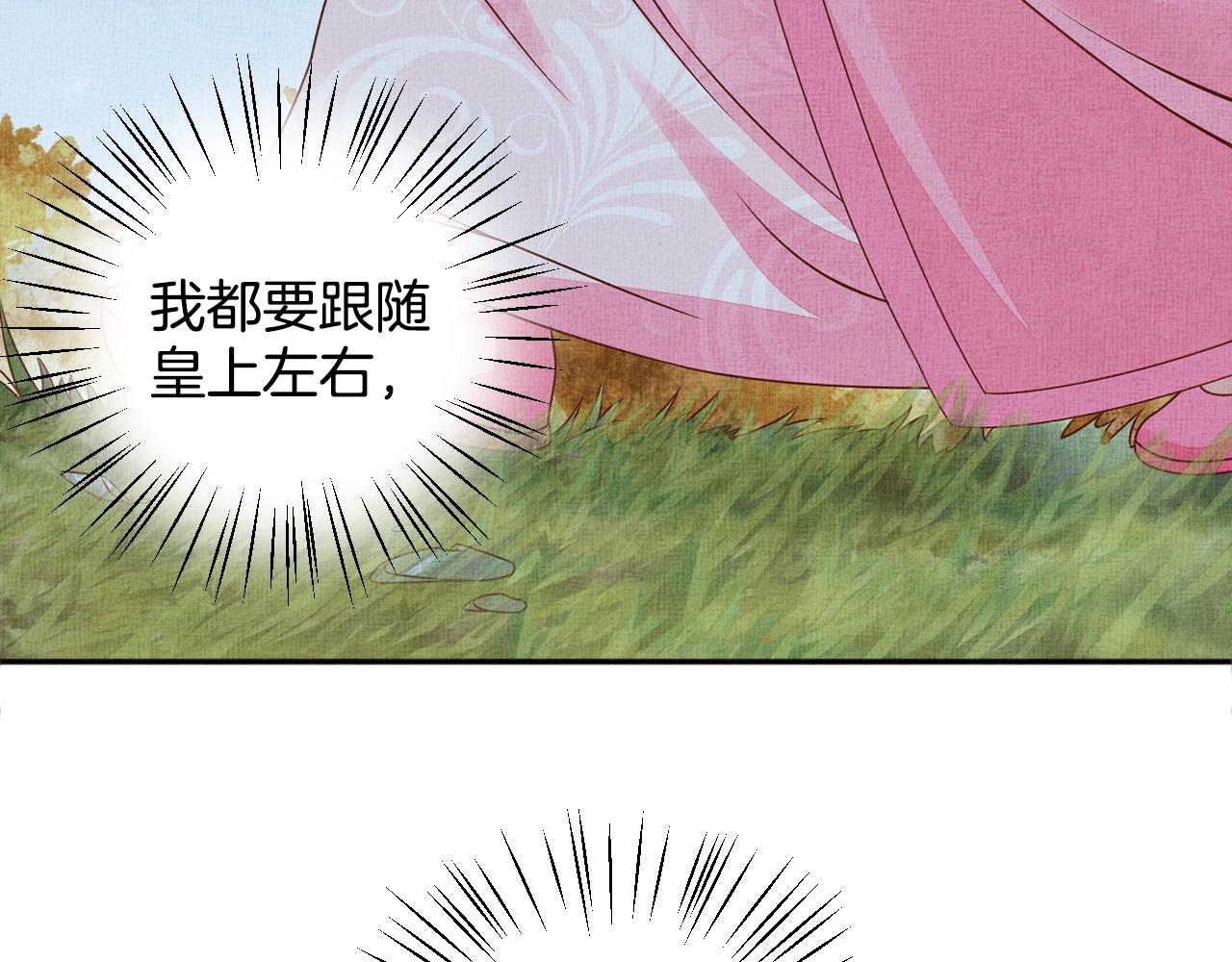 盛宠医妃之摇光传韩漫全集-第69话 不懂还是装傻！无删减无遮挡章节图片 