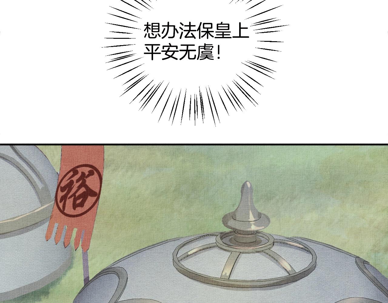 盛宠医妃之摇光传韩漫全集-第69话 不懂还是装傻！无删减无遮挡章节图片 