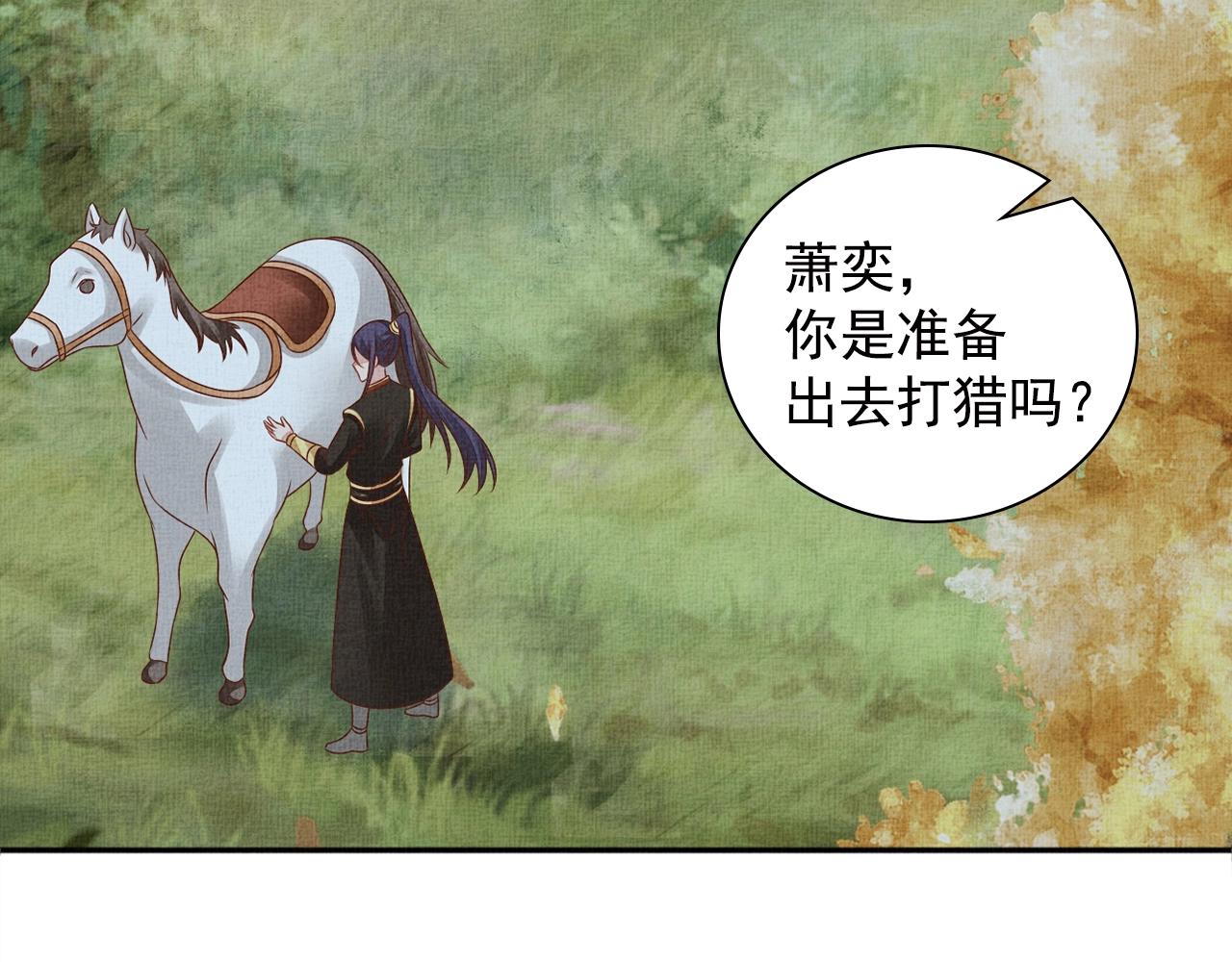 盛宠医妃之摇光传韩漫全集-第69话 不懂还是装傻！无删减无遮挡章节图片 