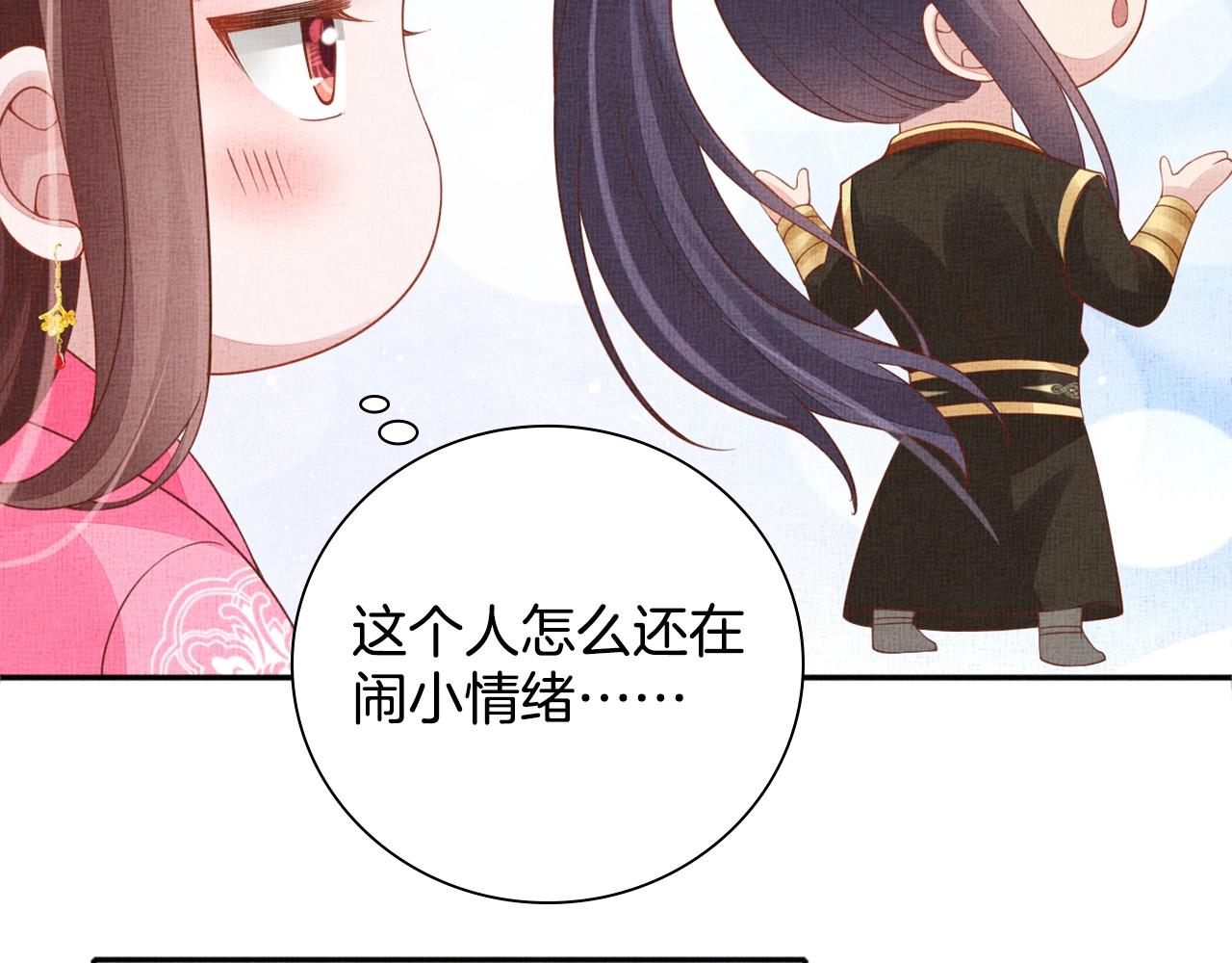 盛宠医妃之摇光传韩漫全集-第69话 不懂还是装傻！无删减无遮挡章节图片 