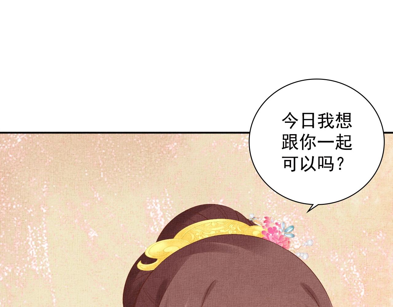 盛宠医妃之摇光传韩漫全集-第69话 不懂还是装傻！无删减无遮挡章节图片 