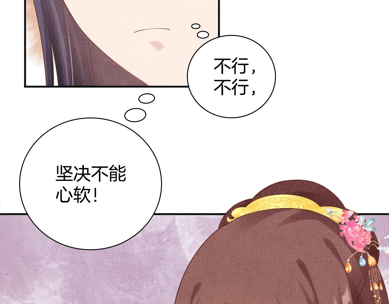盛宠医妃之摇光传韩漫全集-第69话 不懂还是装傻！无删减无遮挡章节图片 