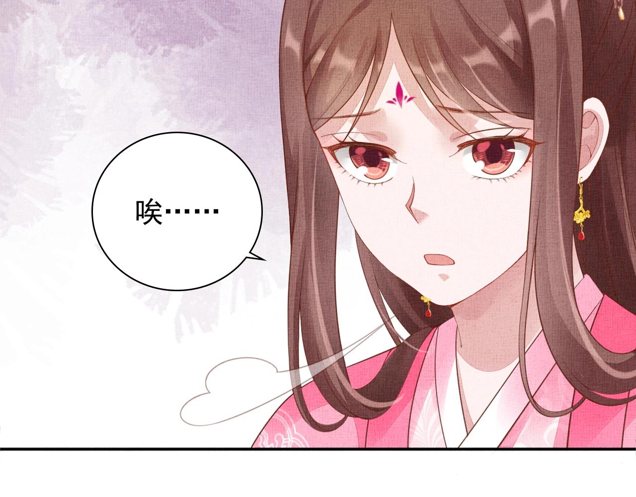 盛宠医妃之摇光传韩漫全集-第69话 不懂还是装傻！无删减无遮挡章节图片 