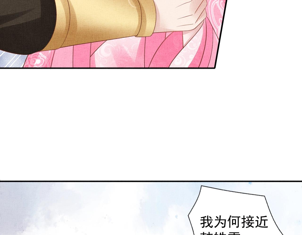 盛宠医妃之摇光传韩漫全集-第69话 不懂还是装傻！无删减无遮挡章节图片 