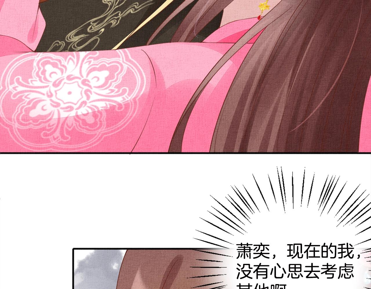 盛宠医妃之摇光传韩漫全集-第69话 不懂还是装傻！无删减无遮挡章节图片 