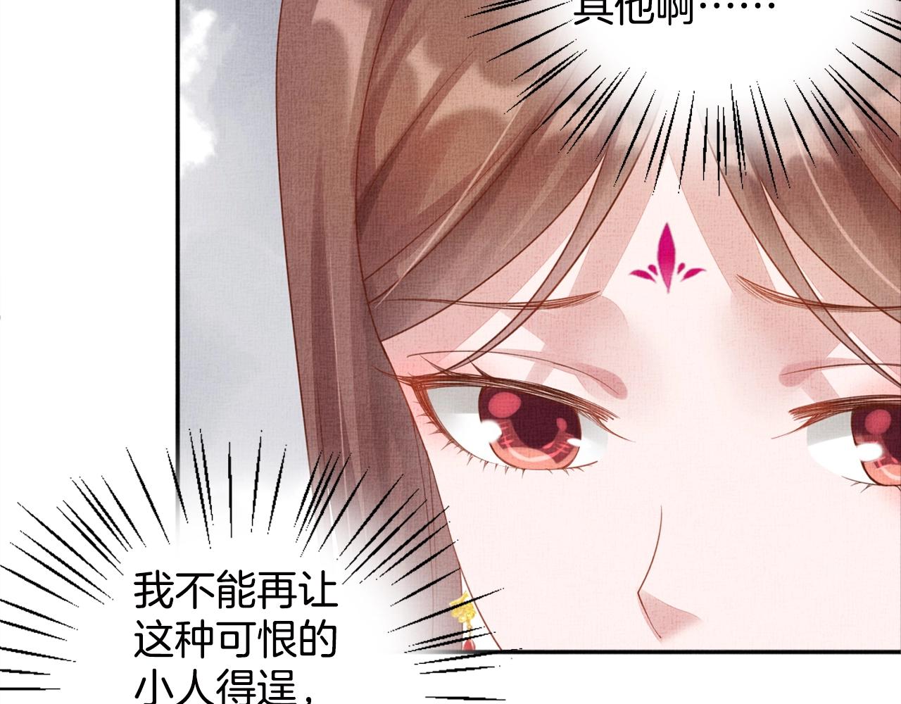 盛宠医妃之摇光传韩漫全集-第69话 不懂还是装傻！无删减无遮挡章节图片 