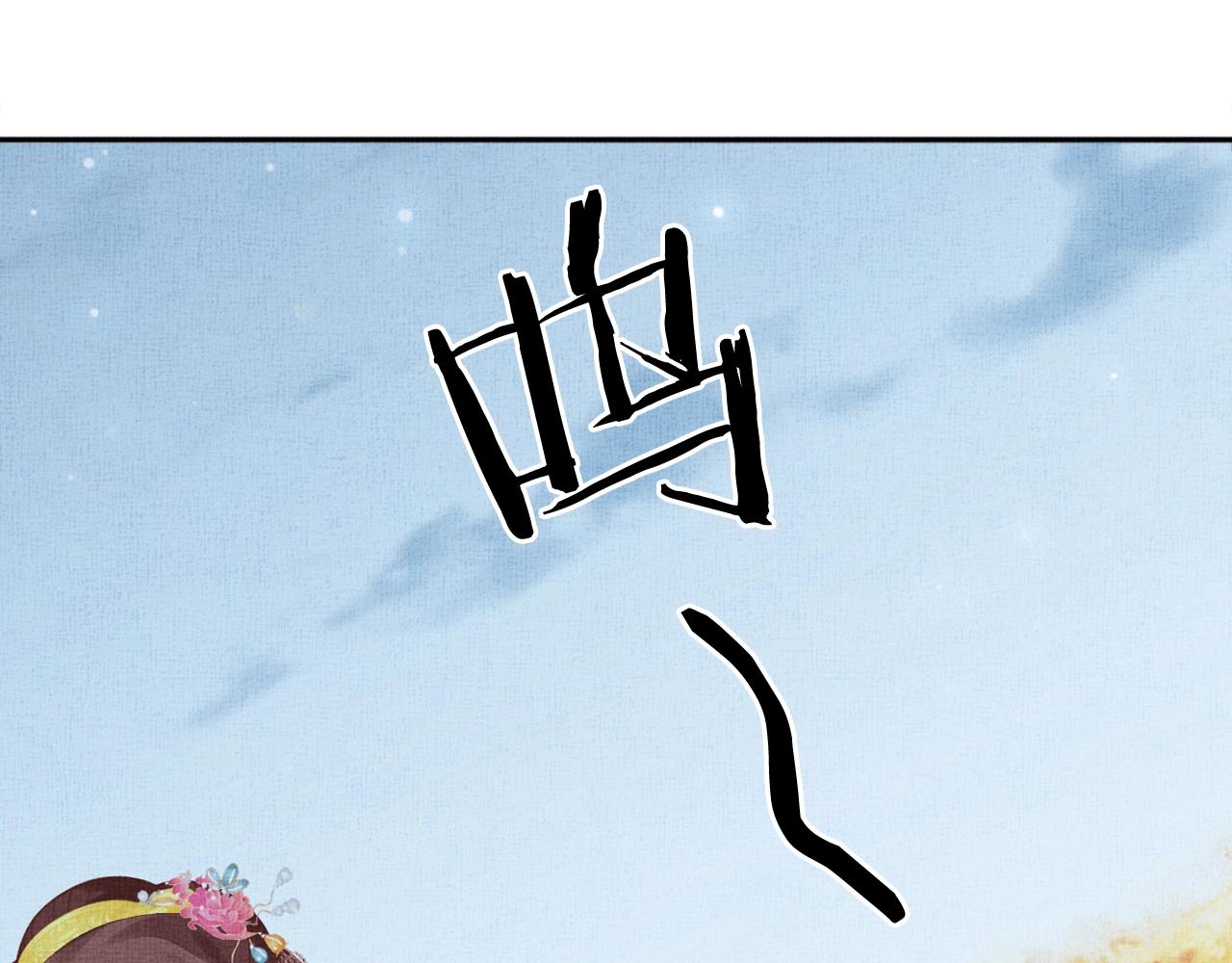 盛宠医妃之摇光传韩漫全集-第69话 不懂还是装傻！无删减无遮挡章节图片 