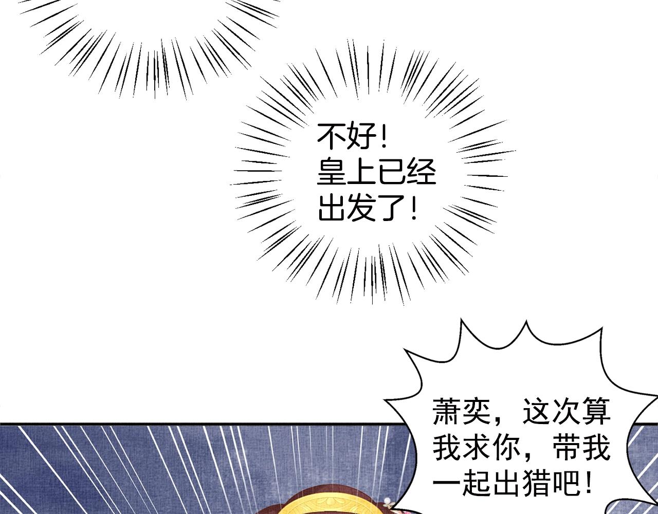 盛宠医妃之摇光传韩漫全集-第69话 不懂还是装傻！无删减无遮挡章节图片 