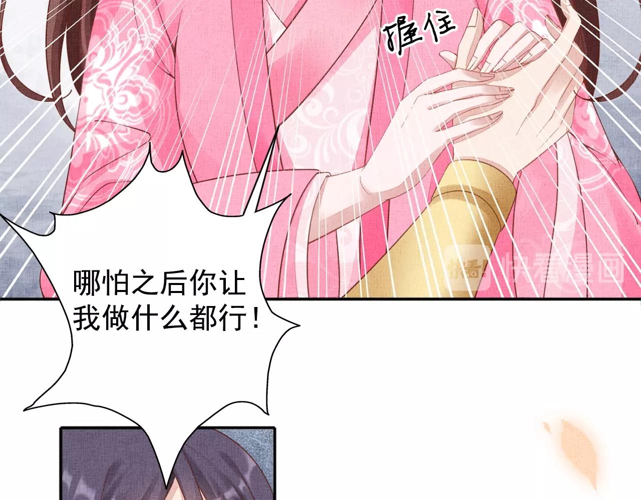 盛宠医妃之摇光传韩漫全集-第69话 不懂还是装傻！无删减无遮挡章节图片 