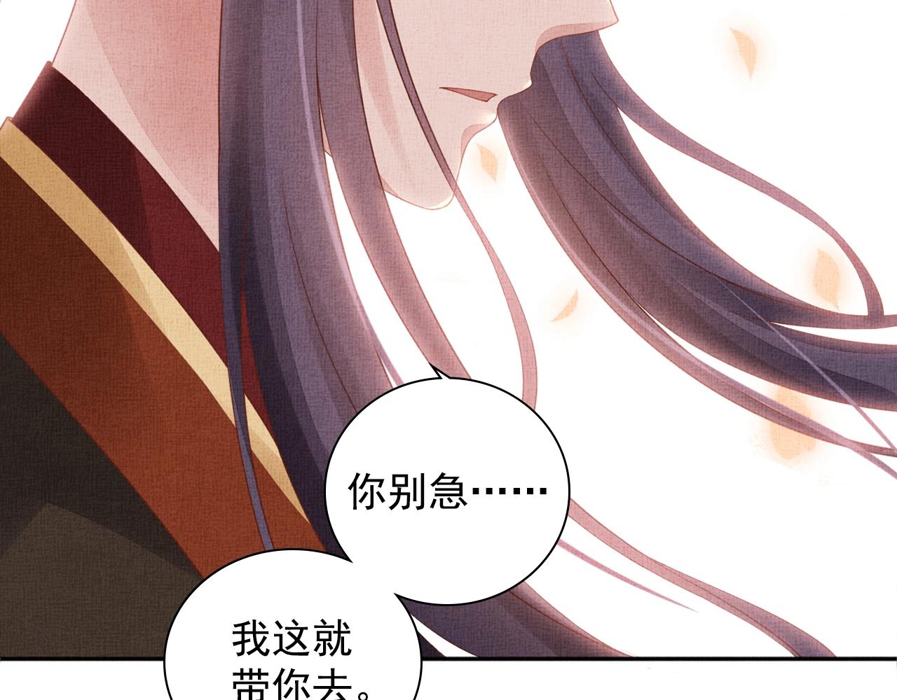 盛宠医妃之摇光传韩漫全集-第69话 不懂还是装傻！无删减无遮挡章节图片 