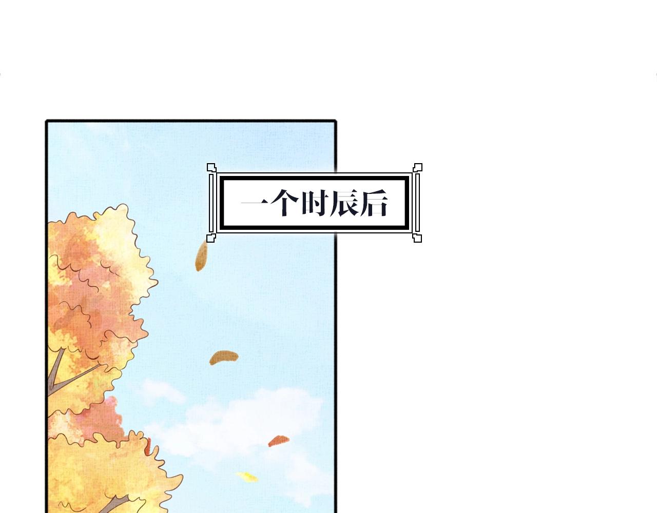 盛宠医妃之摇光传韩漫全集-第69话 不懂还是装傻！无删减无遮挡章节图片 