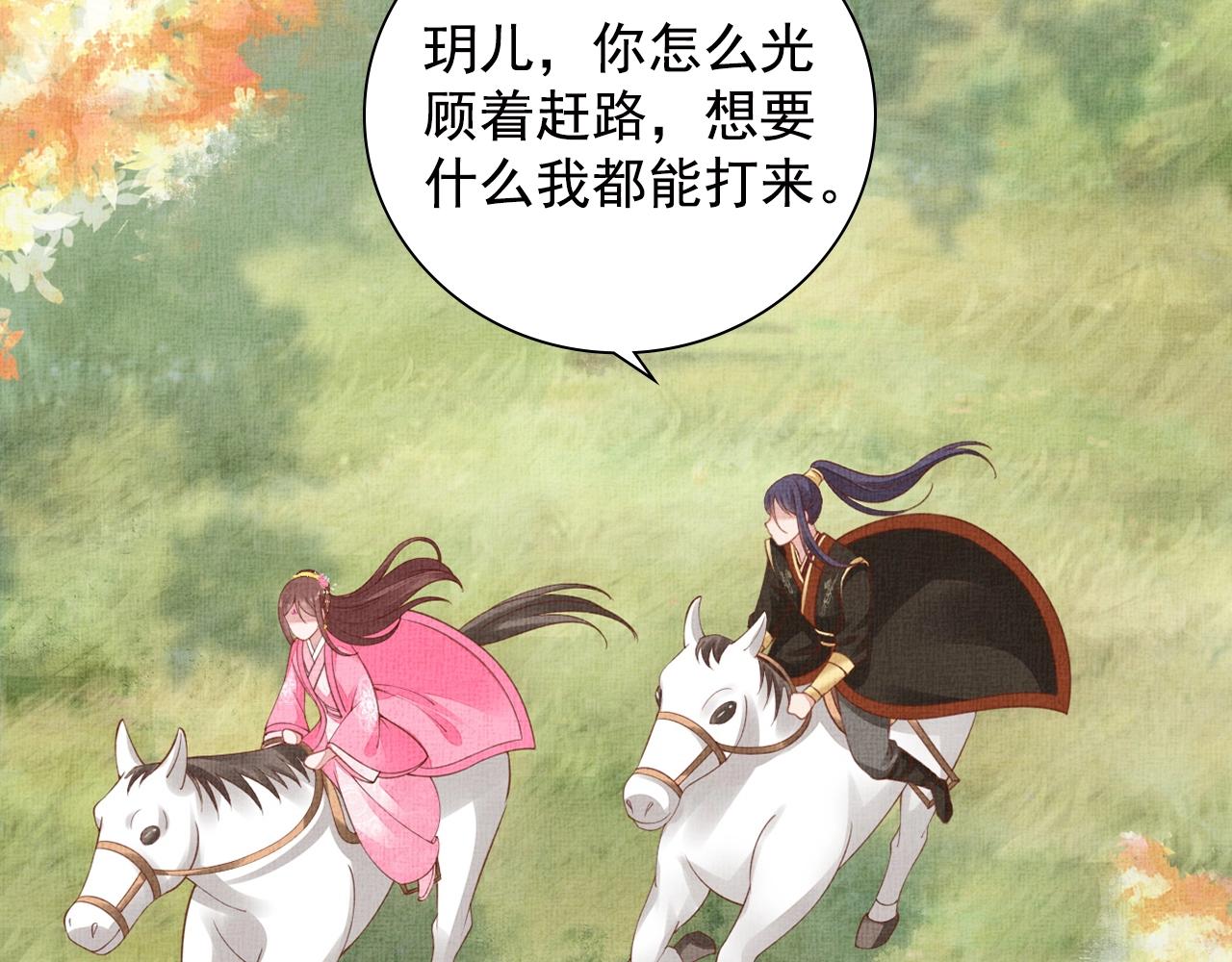 盛宠医妃之摇光传韩漫全集-第69话 不懂还是装傻！无删减无遮挡章节图片 