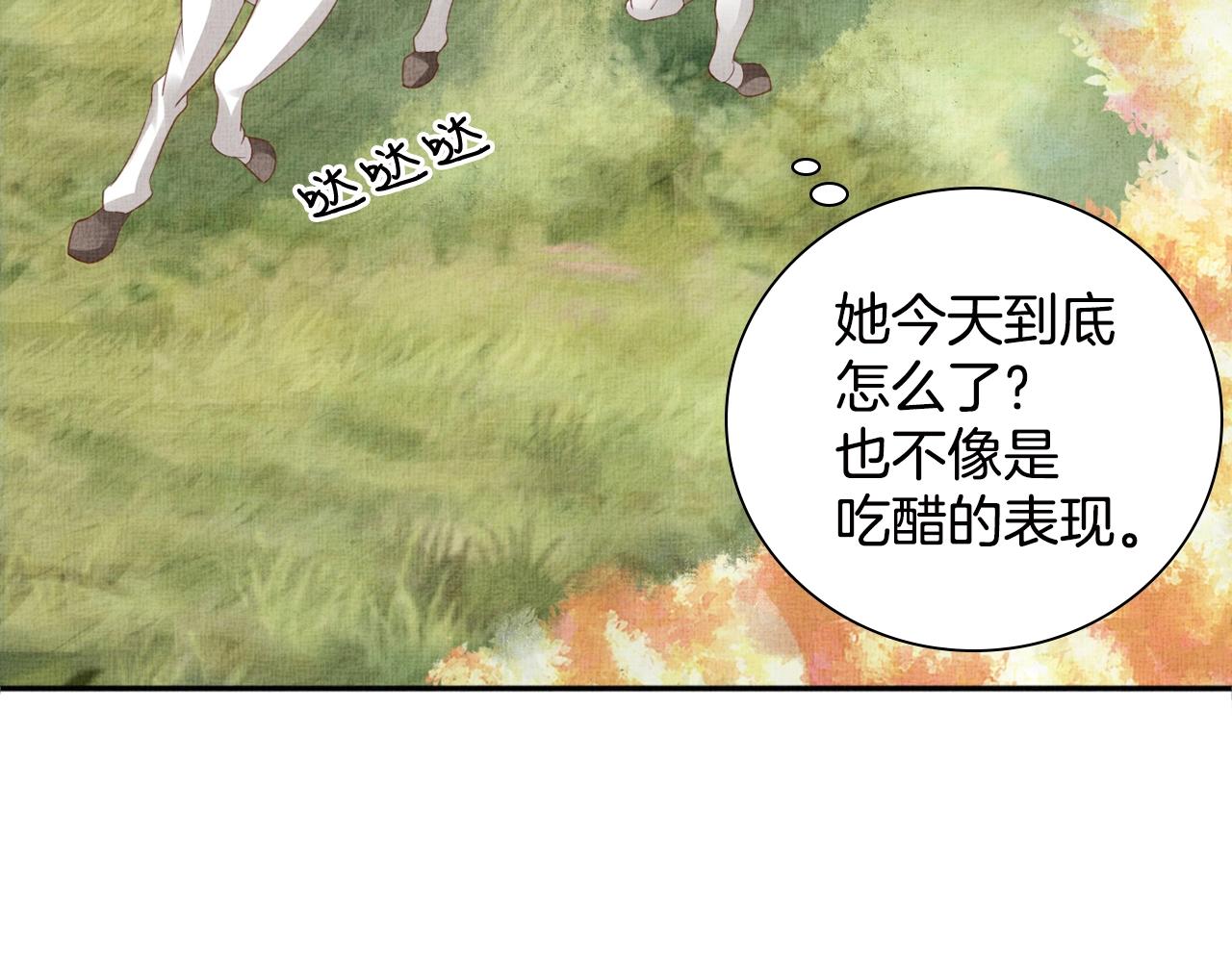 盛宠医妃之摇光传韩漫全集-第69话 不懂还是装傻！无删减无遮挡章节图片 