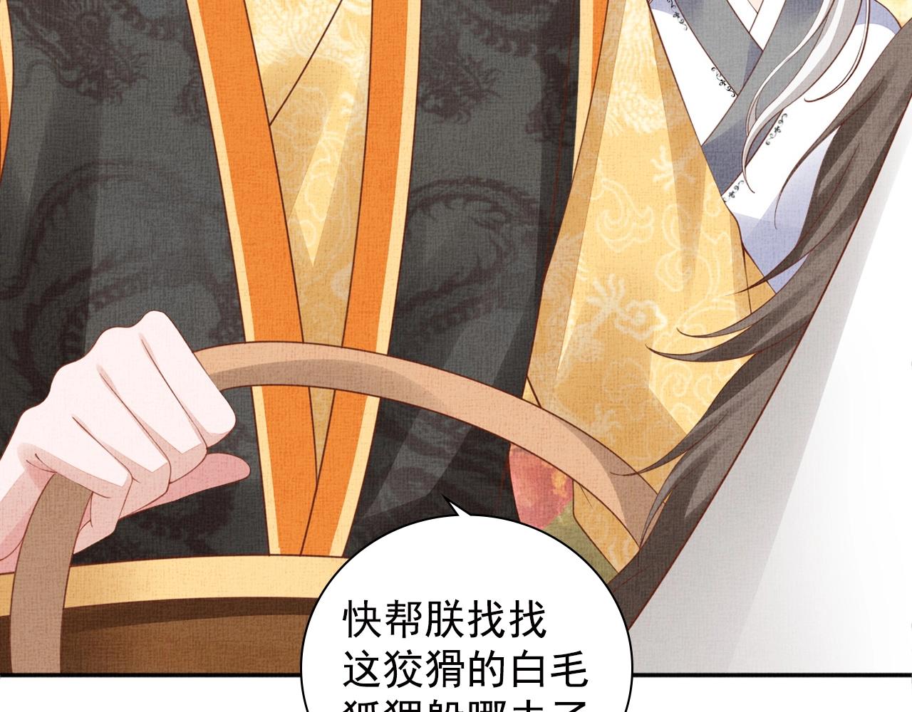 盛宠医妃之摇光传韩漫全集-第69话 不懂还是装傻！无删减无遮挡章节图片 
