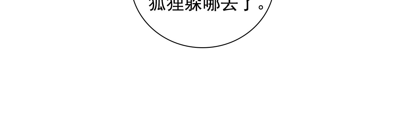 盛宠医妃之摇光传韩漫全集-第69话 不懂还是装傻！无删减无遮挡章节图片 