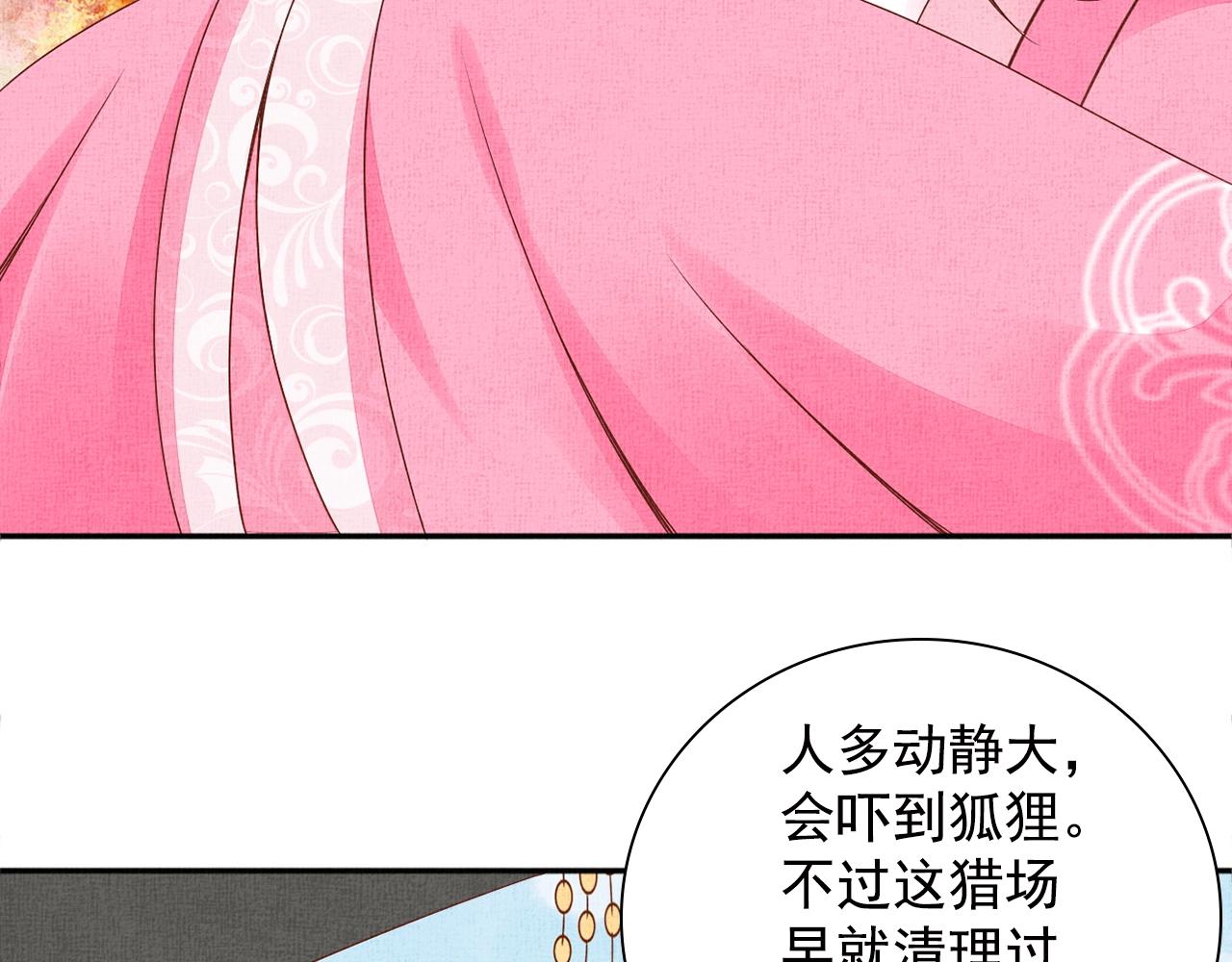 盛宠医妃之摇光传韩漫全集-第69话 不懂还是装傻！无删减无遮挡章节图片 